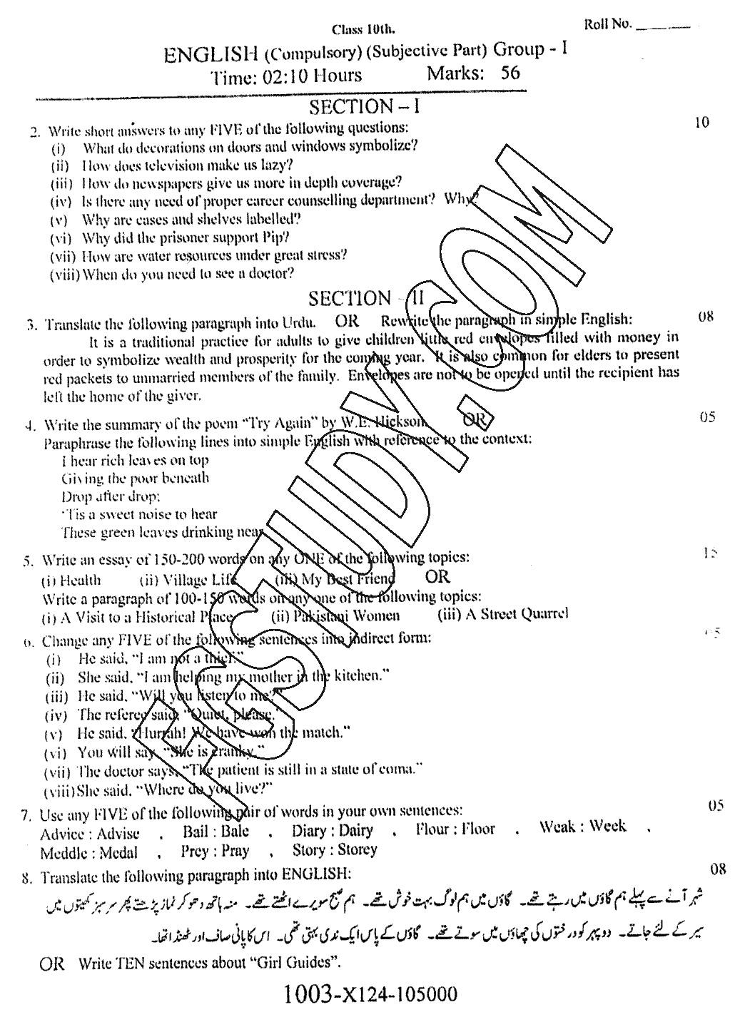 10th Class English Past Paper 2024 Faisalabad Board Group 1 Subjective