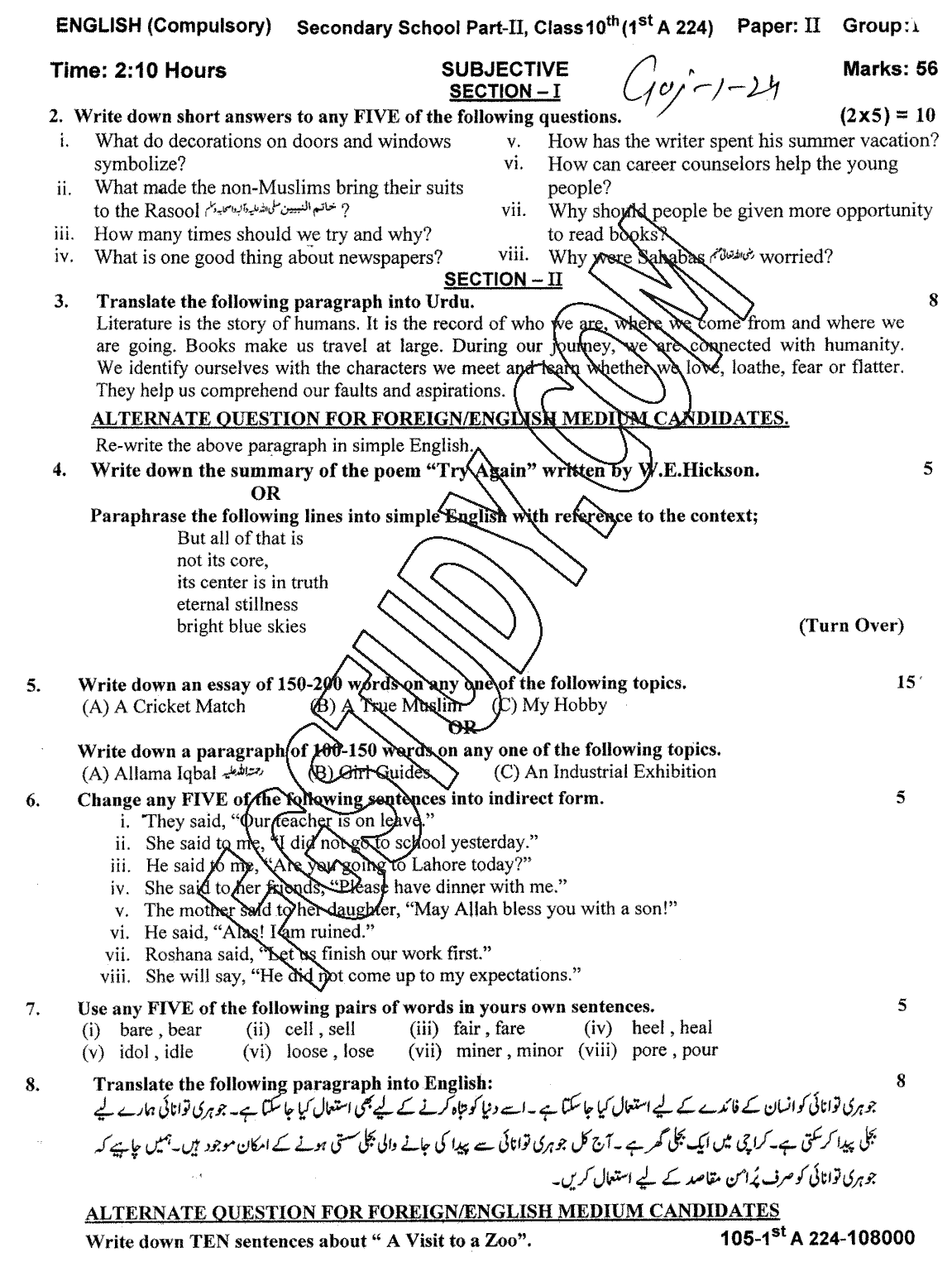 10th Class English Past Paper 2024 Gujranwala Board Group 1 Subjective