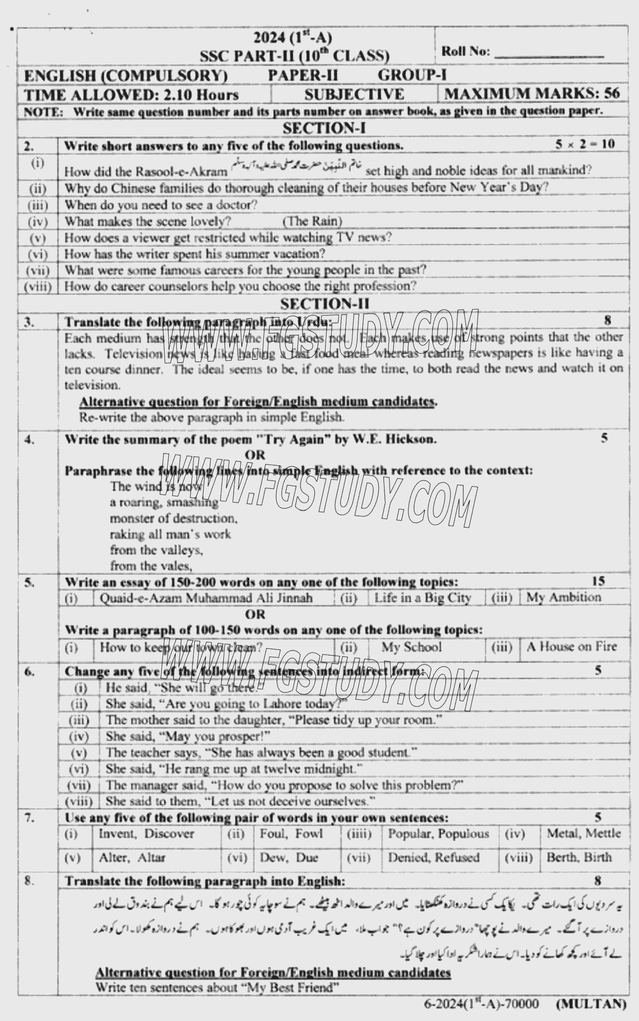 10th Class English Past Paper 2024 Multan Board Group 1 Subjective