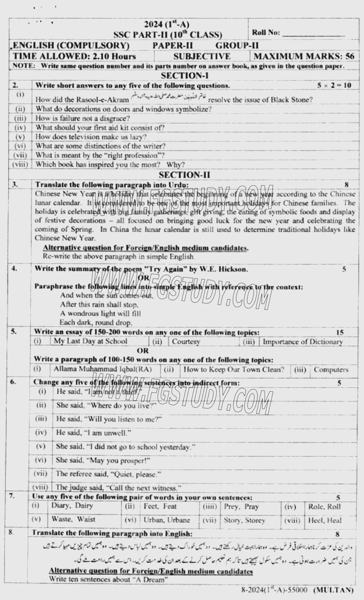 10th Class English Past Paper 2024 Multan Board Group 2 Subjective