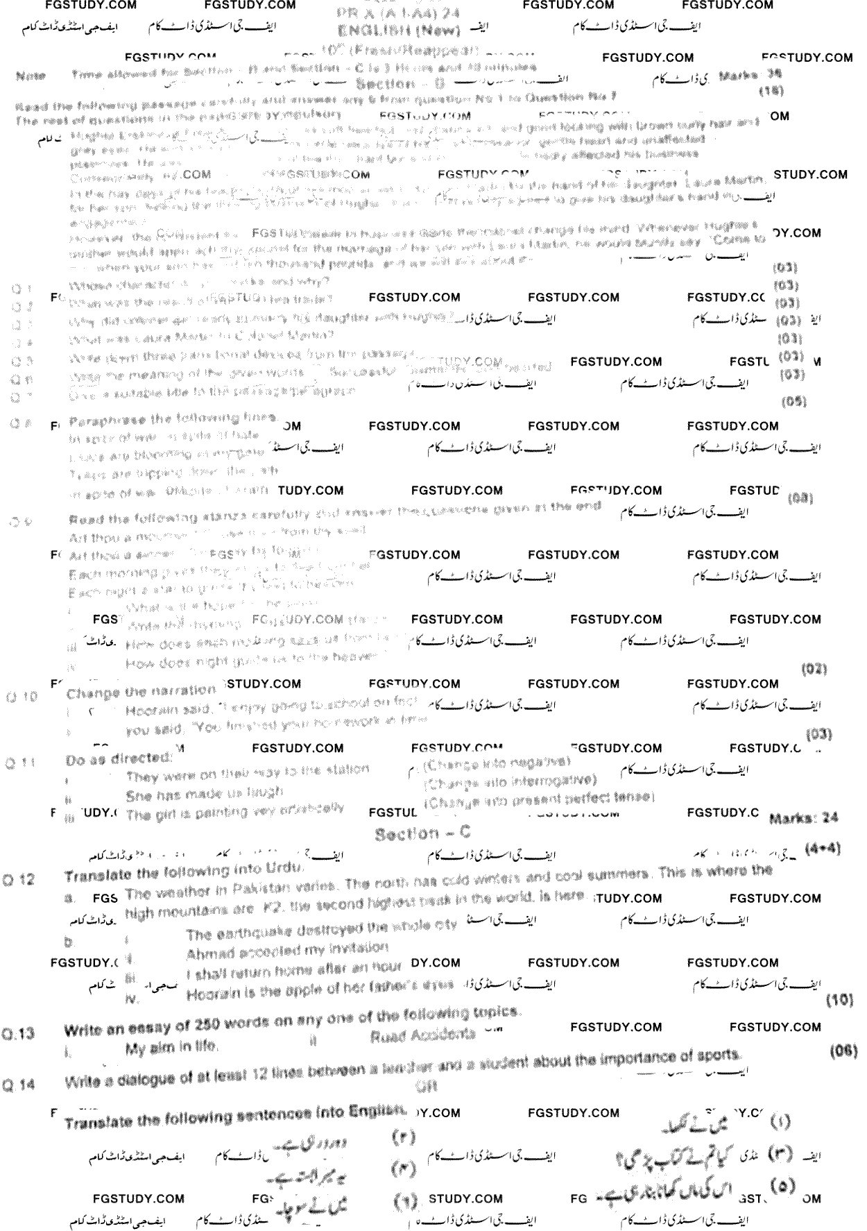 10th Class English Past Paper 2024 Peshawar Board Subjective