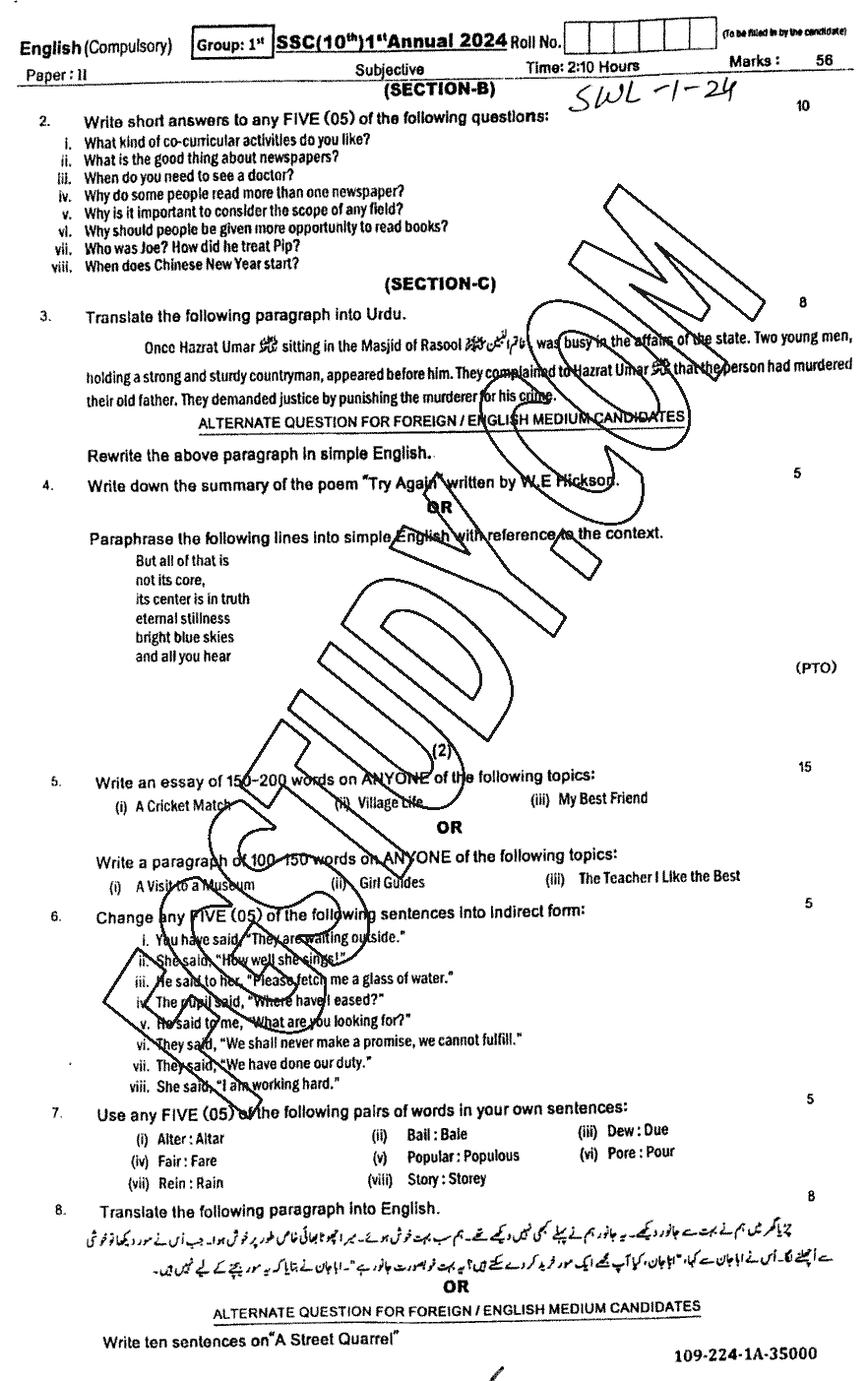 10th Class English Past Paper 2024 Sahiwal Board Group 1 Subjective