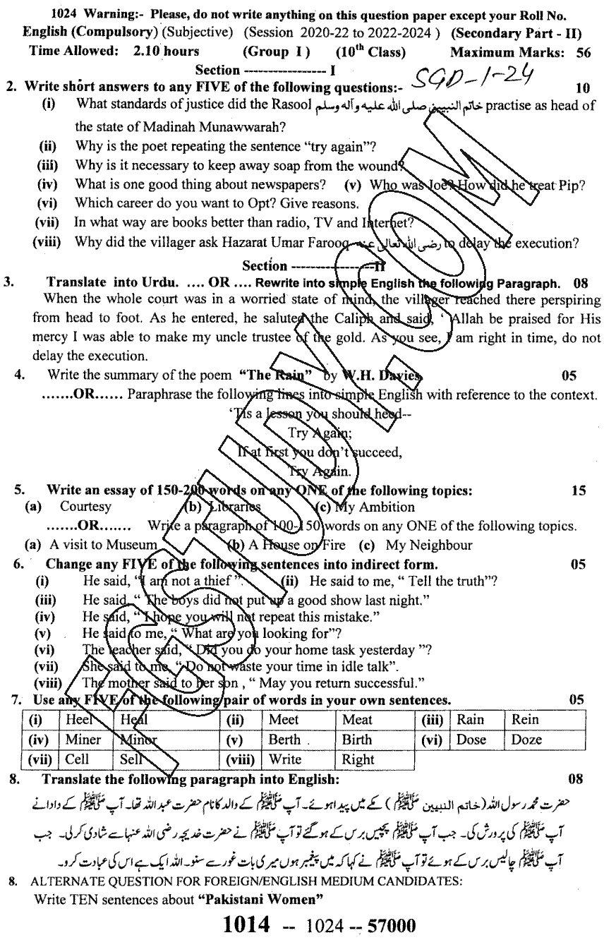 10th Class English Past Paper 2024 Sargodha Board Group 1 Subjective