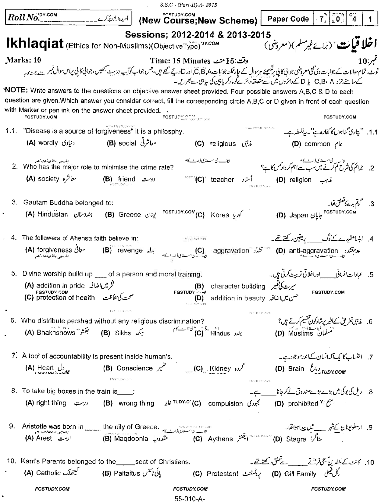 10th Class Ethics Ikhlaqiat Past Paper 2015 Rawalpindi Board Objective