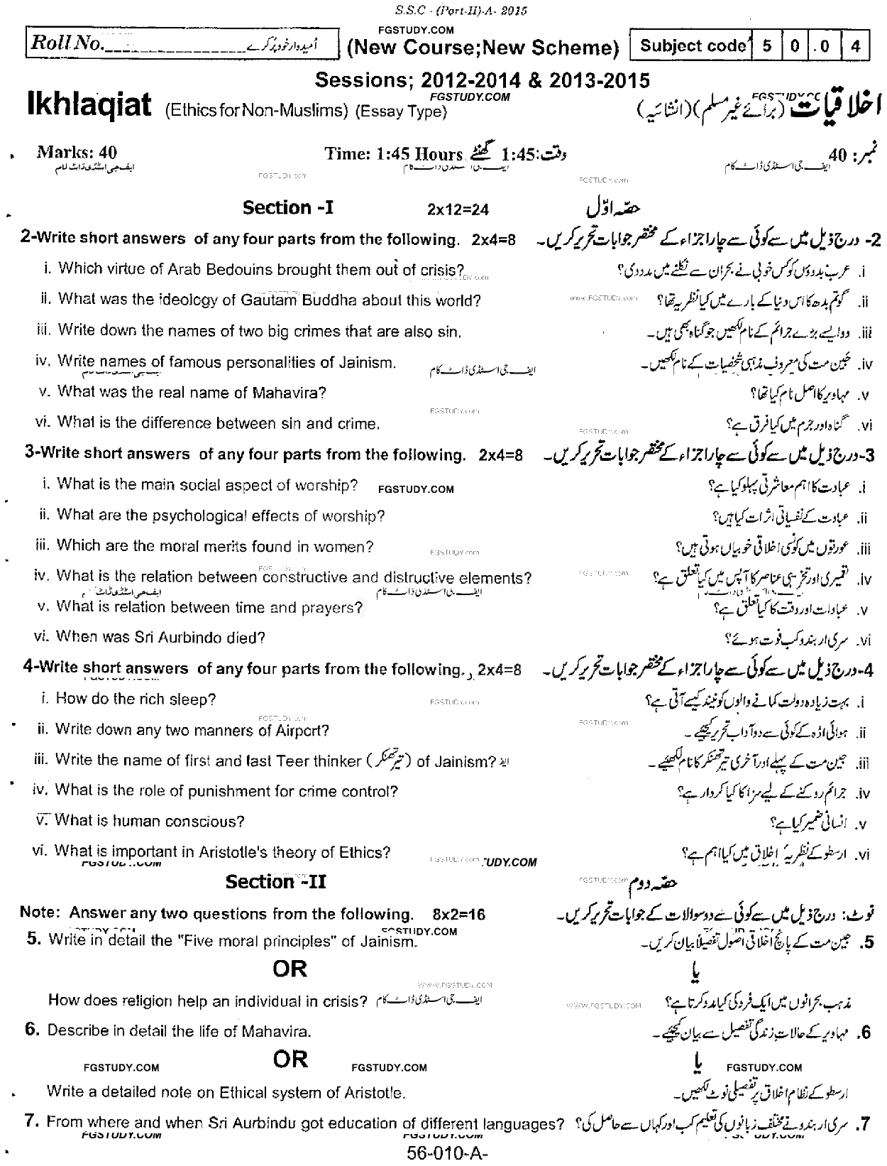 10th Class Ethics Ikhlaqiat Past Paper 2015 Rawalpindi Board Subjective