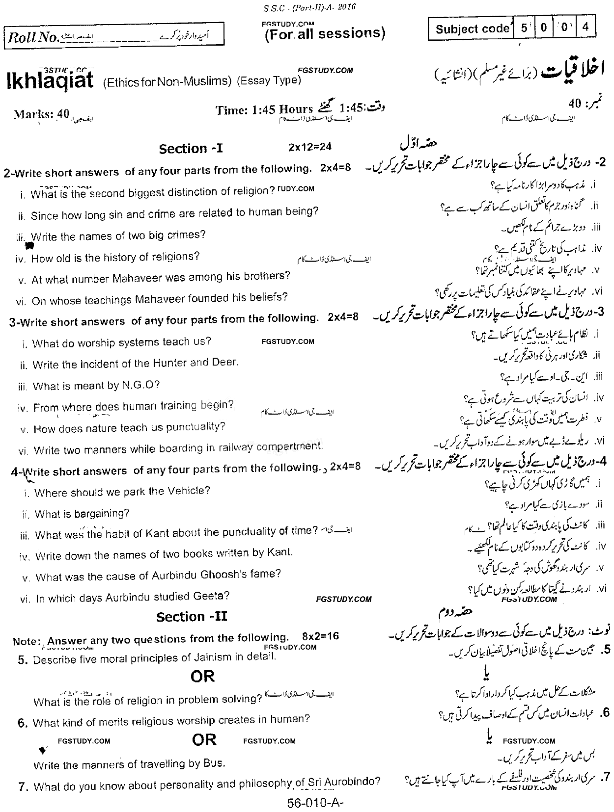 10th Class Ethics Ikhlaqiat Past Paper 2016 Rawalpindi Board Subjective