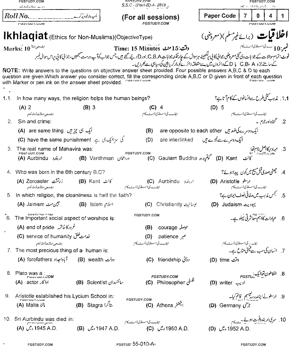 10th Class Ethics Ikhlaqiat Past Paper 2019 Rawalpindi Board Objective