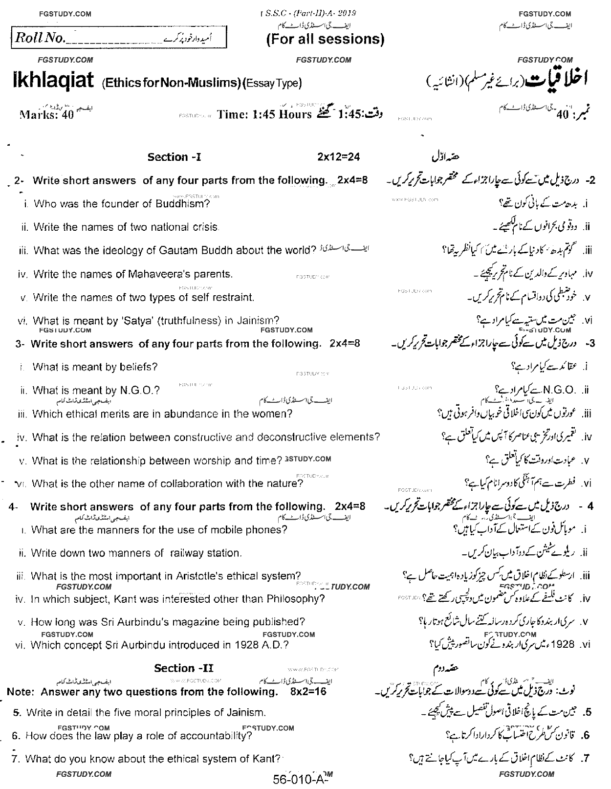 10th Class Ethics Ikhlaqiat Past Paper 2019 Rawalpindi Board Subjective