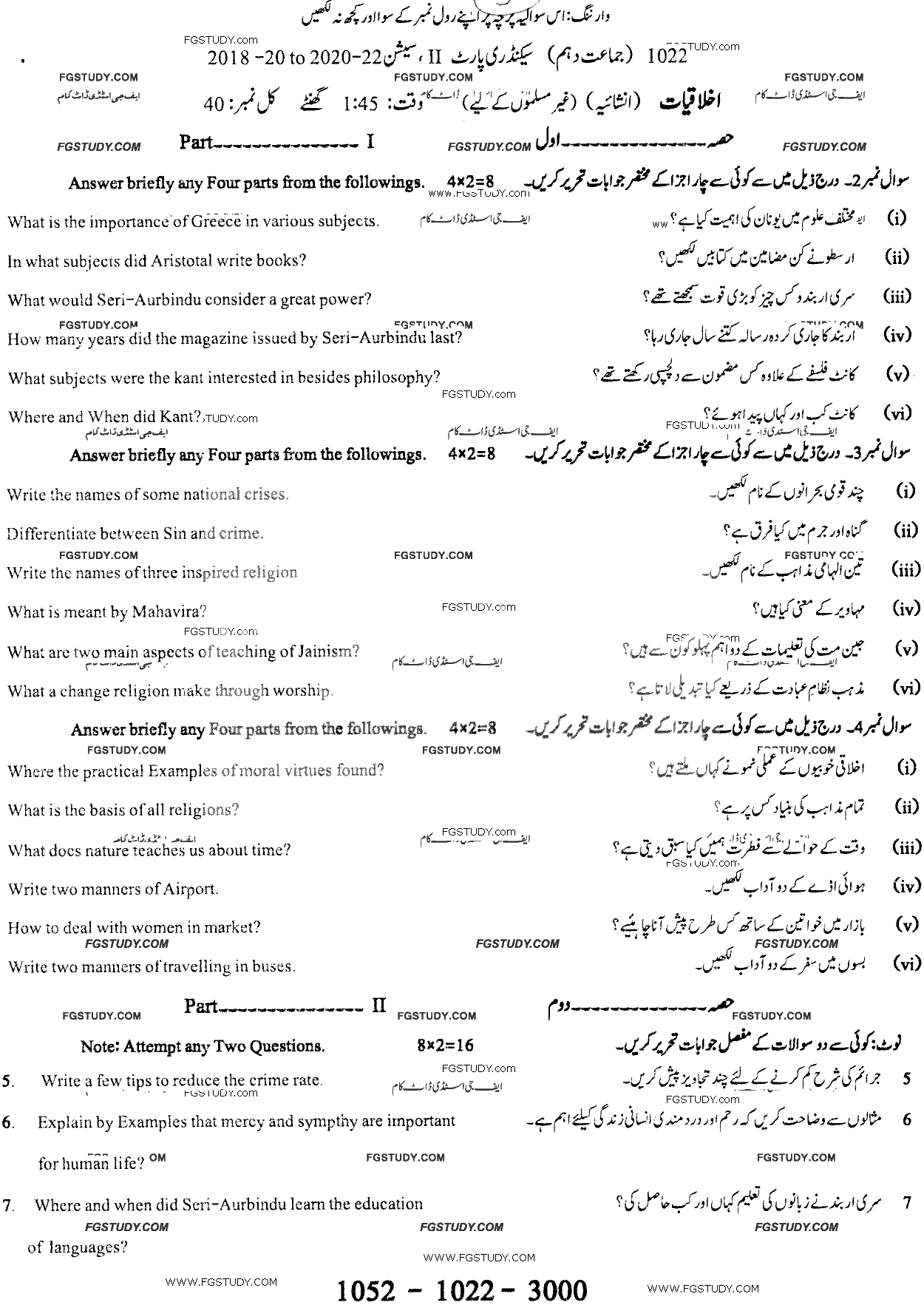 10th Class Ethics Ikhlaqiat Past Paper 2022 Sargodha Board Subjective