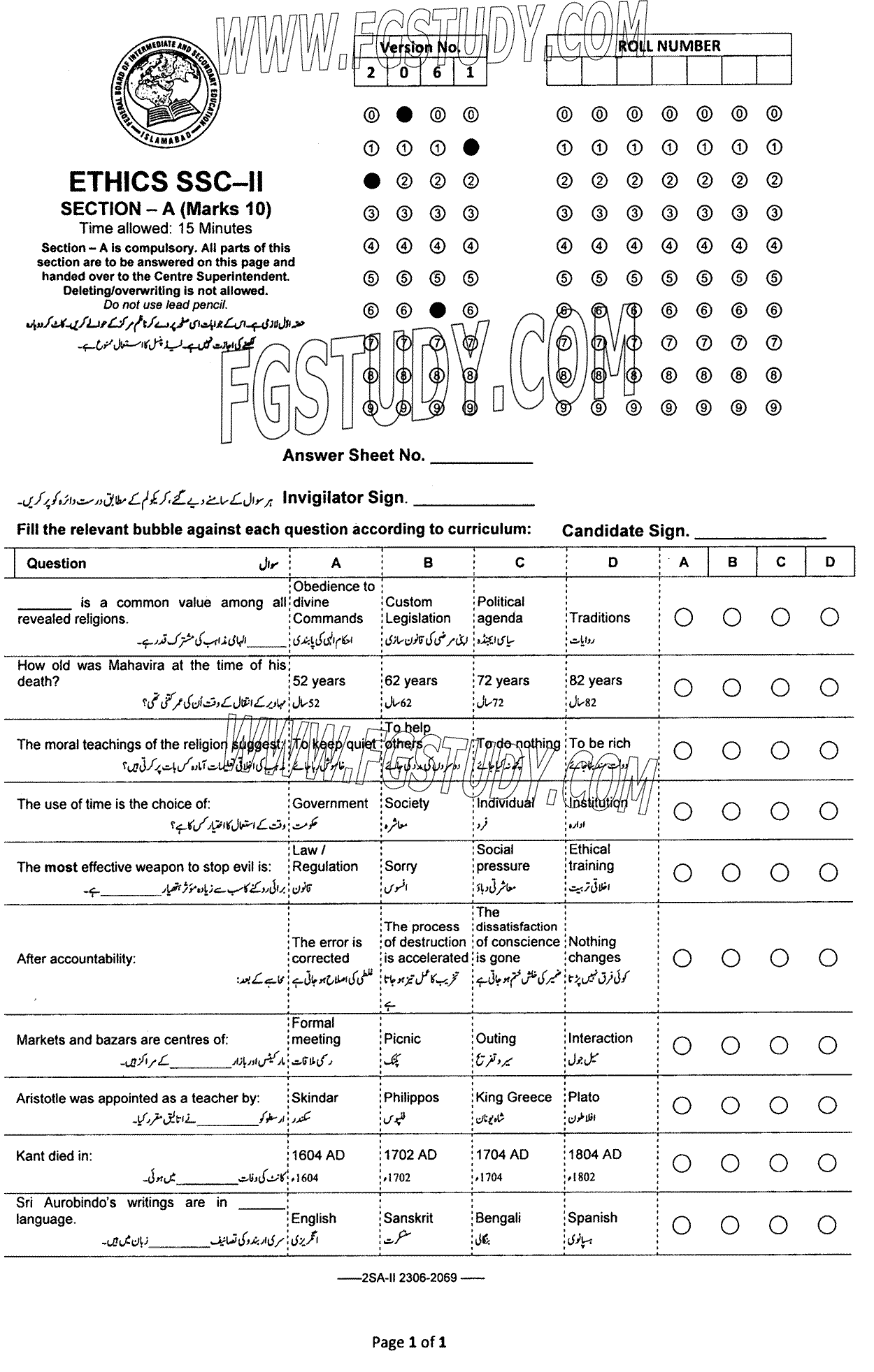 10th Class Ethics Ikhlaqiat Past Paper 2023 Federal Board Islamabad Objective