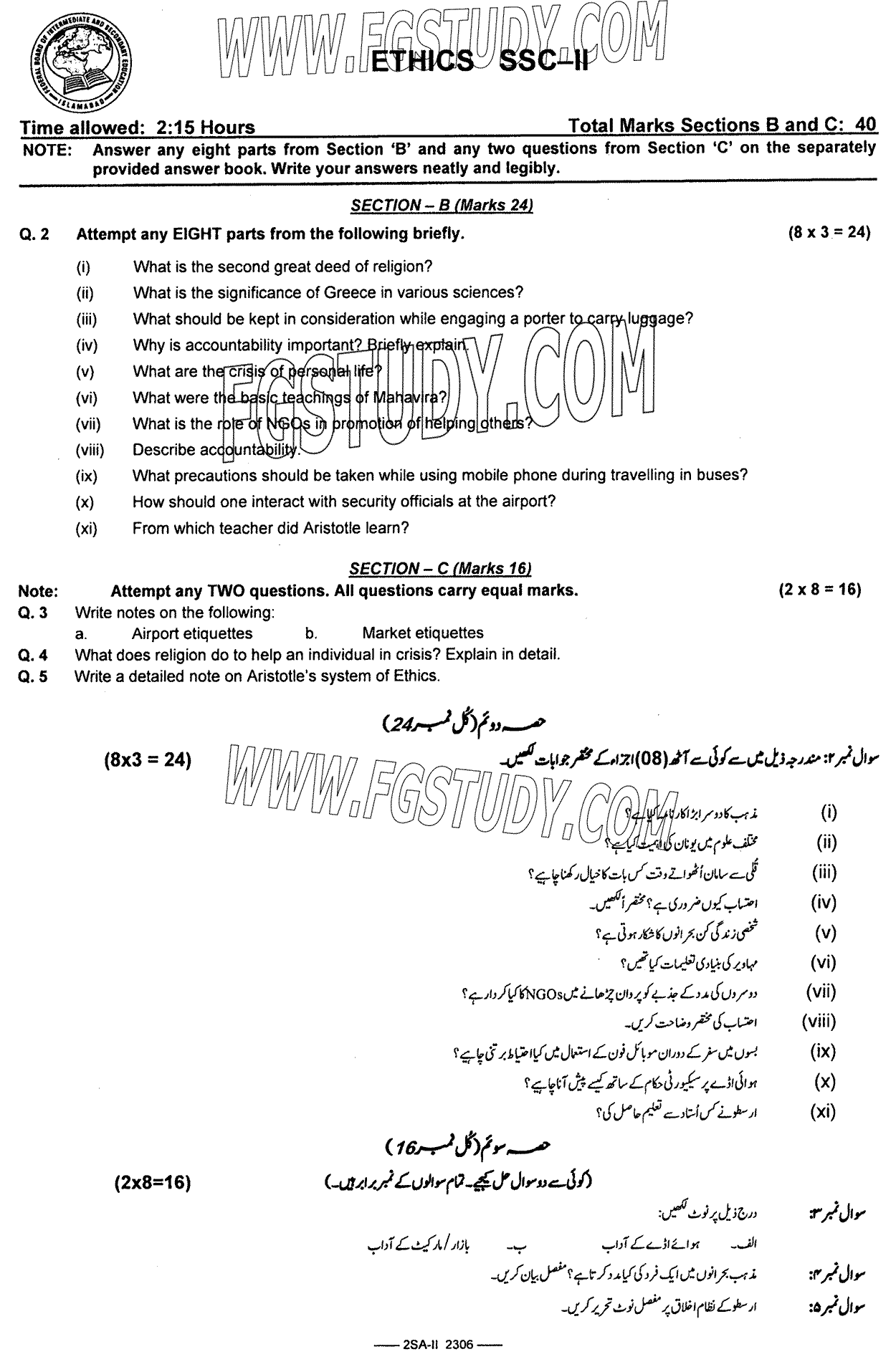 10th Class Ethics Ikhlaqiat Past Paper 2023 Federal Board Islamabad Subjective