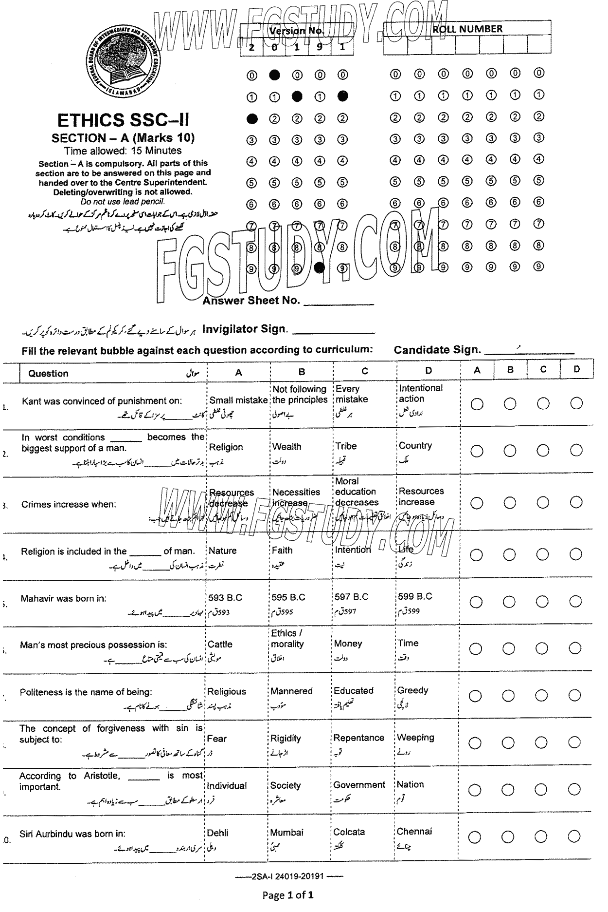 10th Class Ethics Ikhlaqiat Past Paper 2024 Federal Board Islamabad Objective