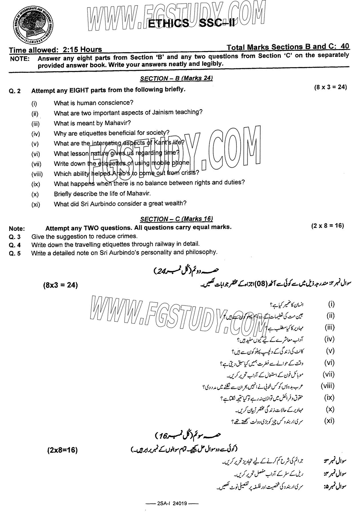 10th Class Ethics Ikhlaqiat Past Paper 2024 Federal Board Islamabad Subjective