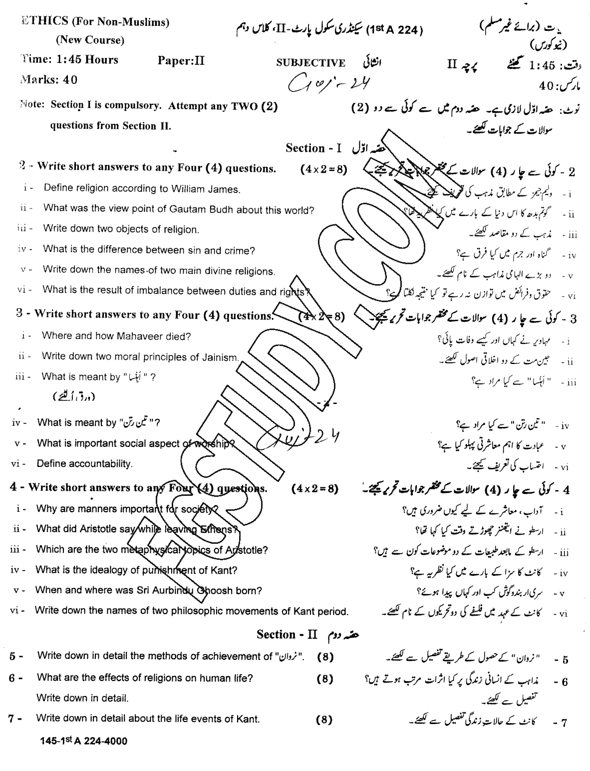 10th Class Ethics Ikhlaqiat Past Paper 2024 Gujranwala Board Subjective