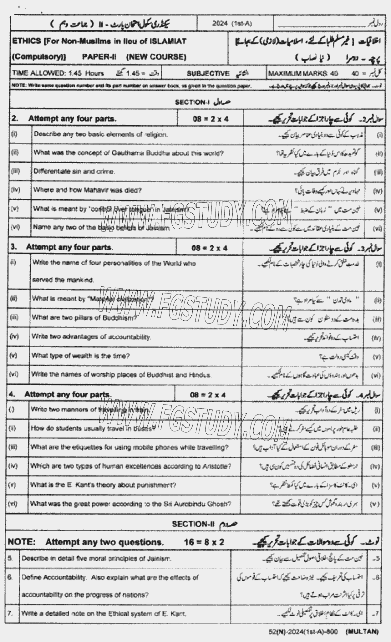 10th Class Ethics Ikhlaqiat Past Paper 2024 Multan Board Group 1 Subjective