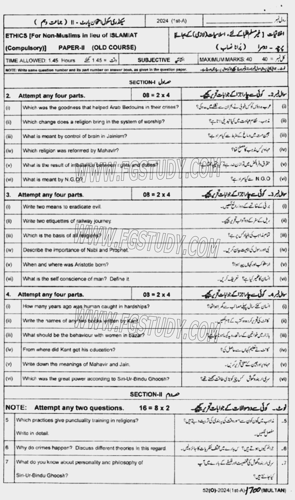 10th Class Ethics Ikhlaqiat Past Paper 2024 Multan Board Group 2 Subjective