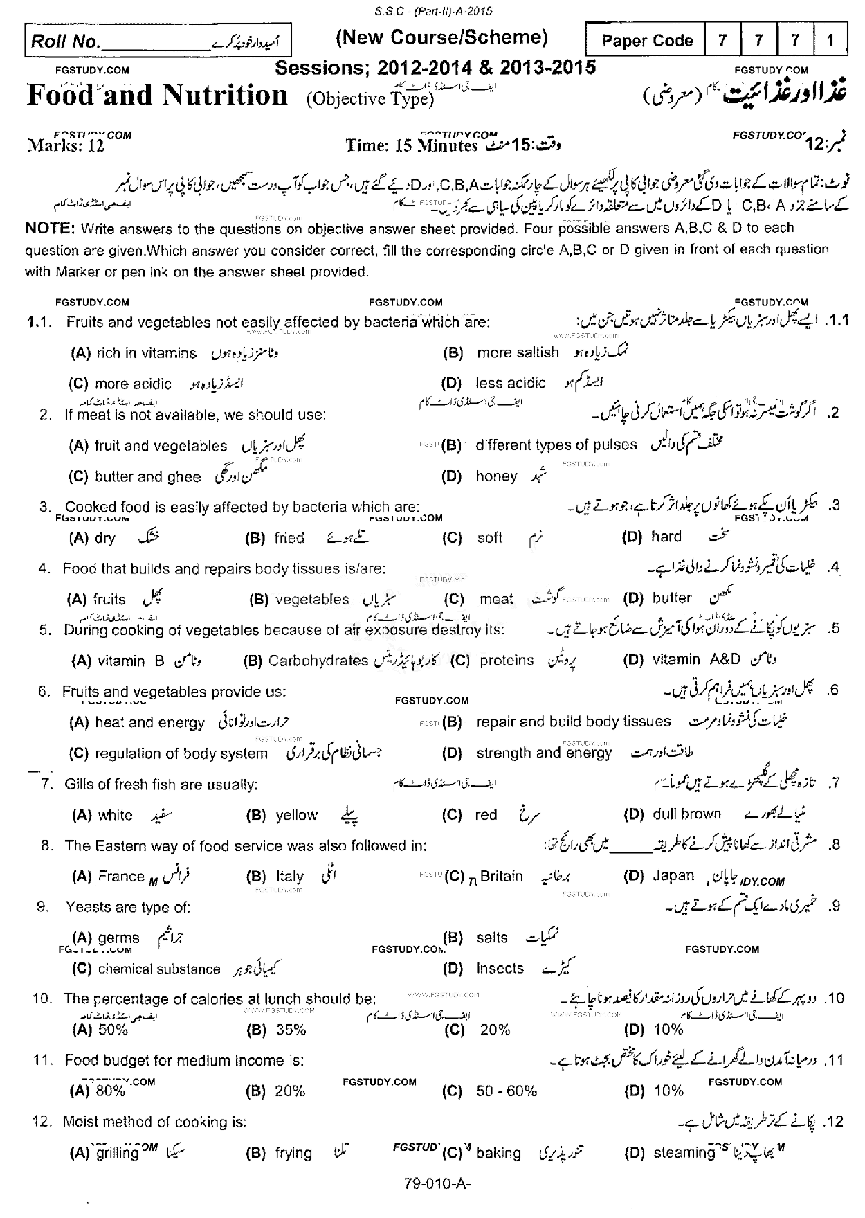 10th Class Food And Nutrition Past Paper 2015 Rawalpindi Board Objective
