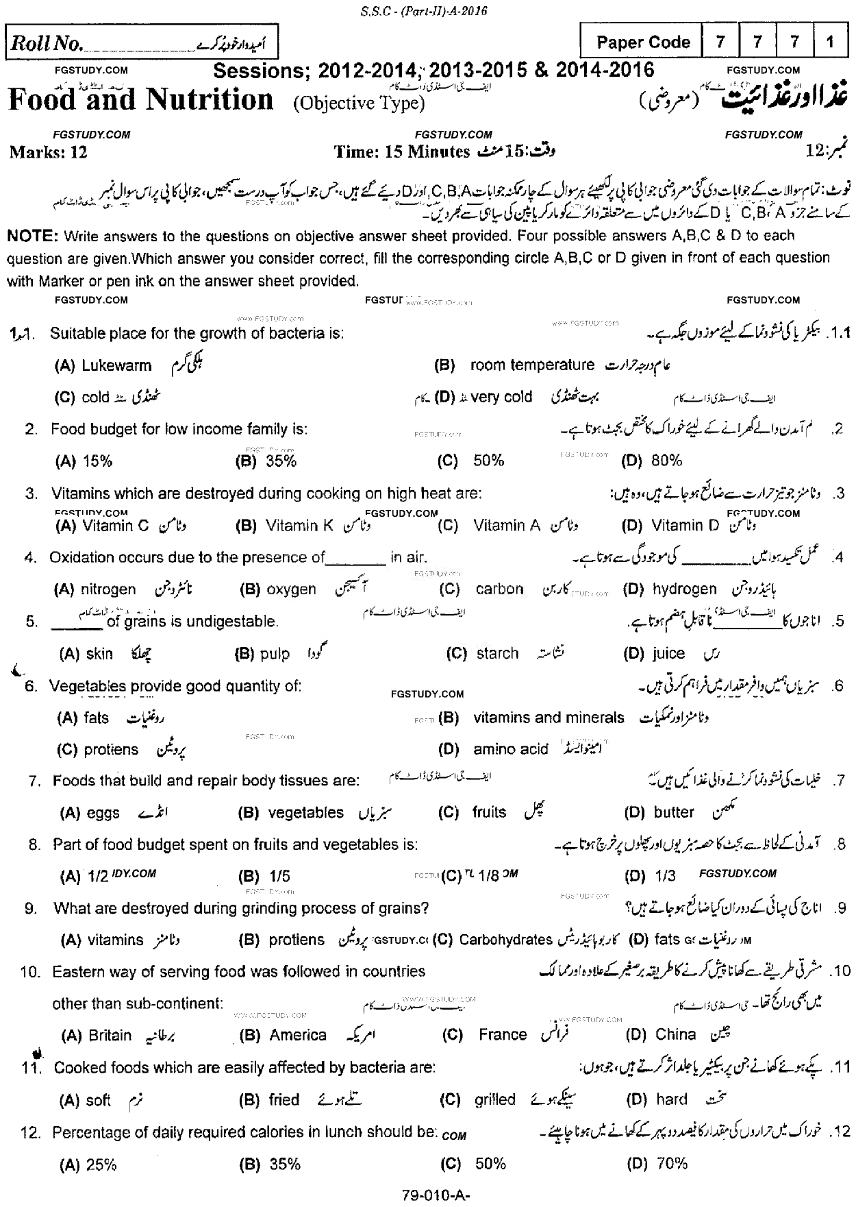10th Class Food And Nutrition Past Paper 2016 Rawalpindi Board Objective