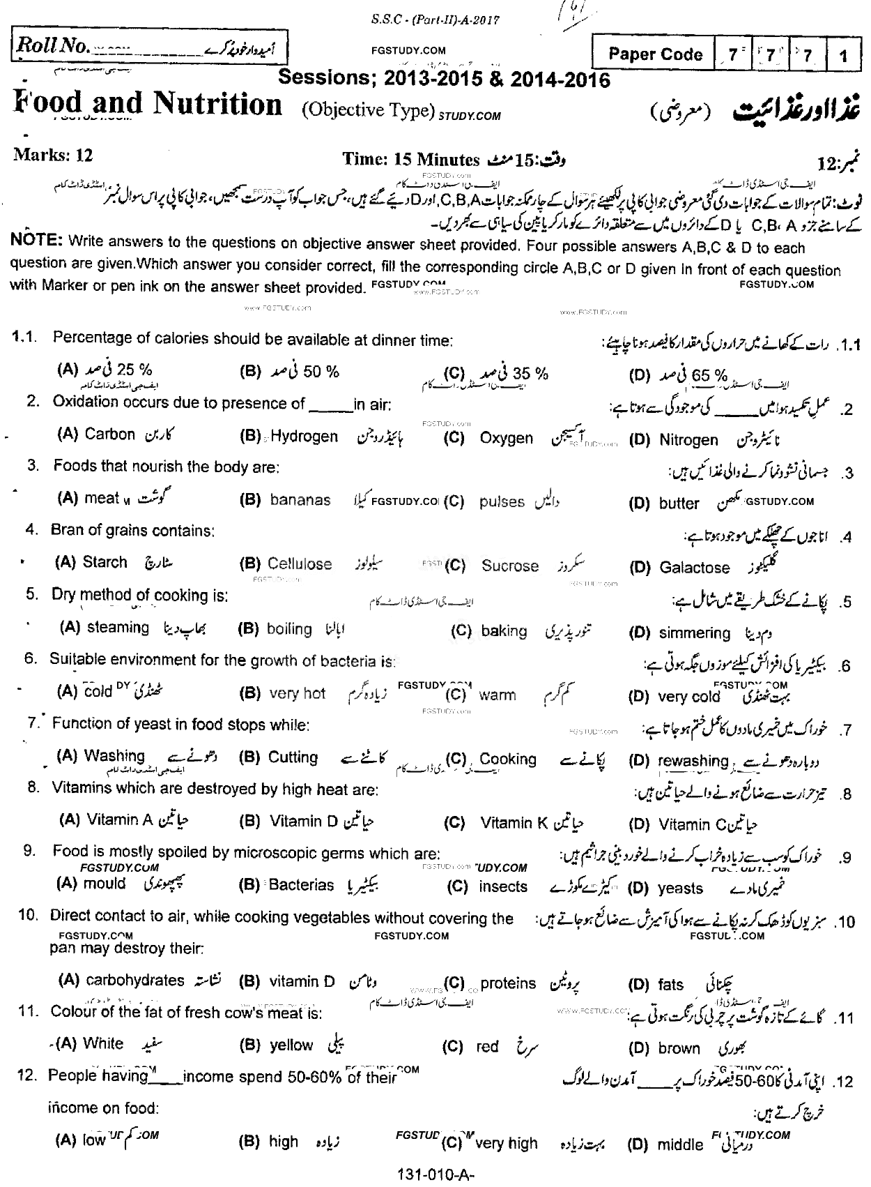 10th Class Food And Nutrition Past Paper 2017 Rawalpindi Board Objective