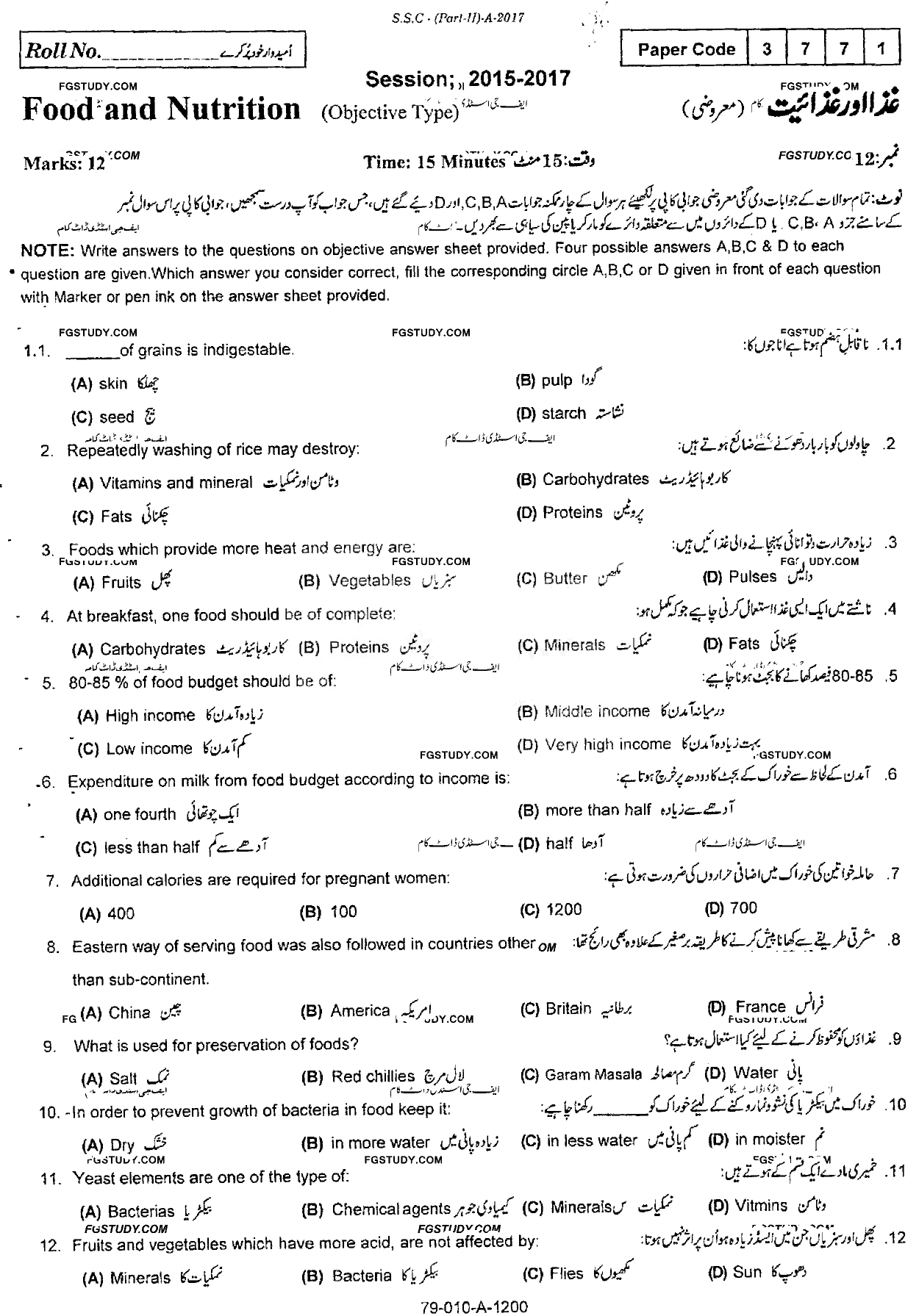 10th Class Food And Nutrition Past Paper 2017 Rawalpindi Board Objective