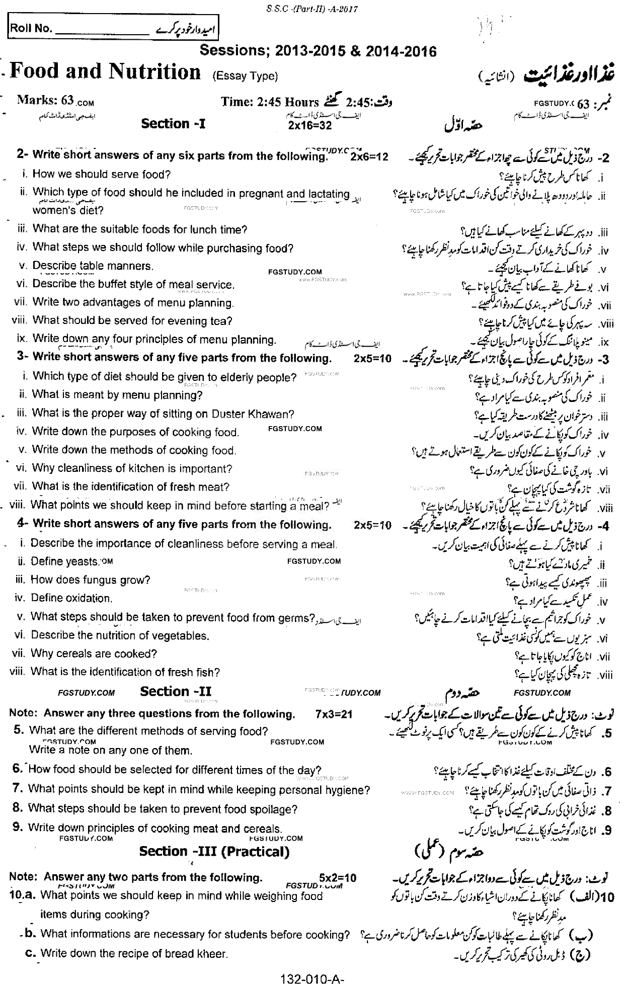 10th Class Food And Nutrition Past Paper 2017 Rawalpindi Board Subjective