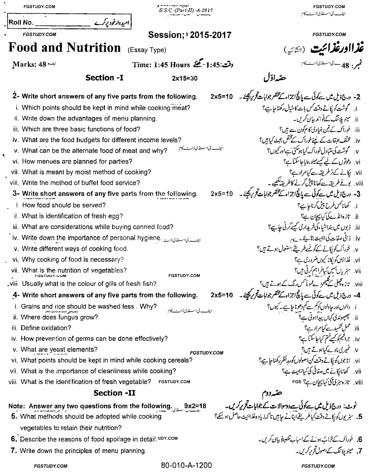 10th Class Food And Nutrition Past Paper 2017 Rawalpindi Board Subjective