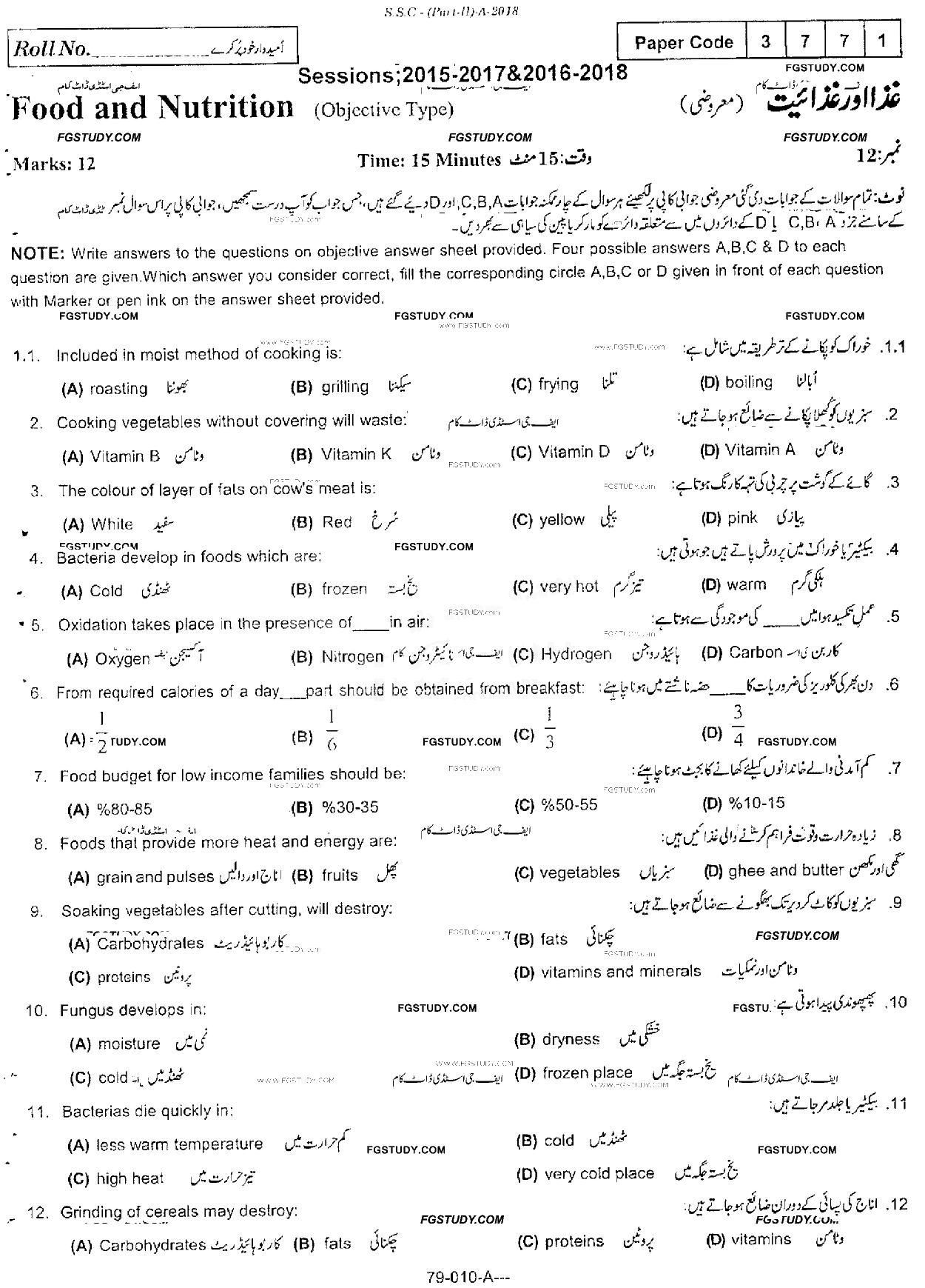 10th Class Food And Nutrition Past Paper 2018 Rawalpindi Board Objective