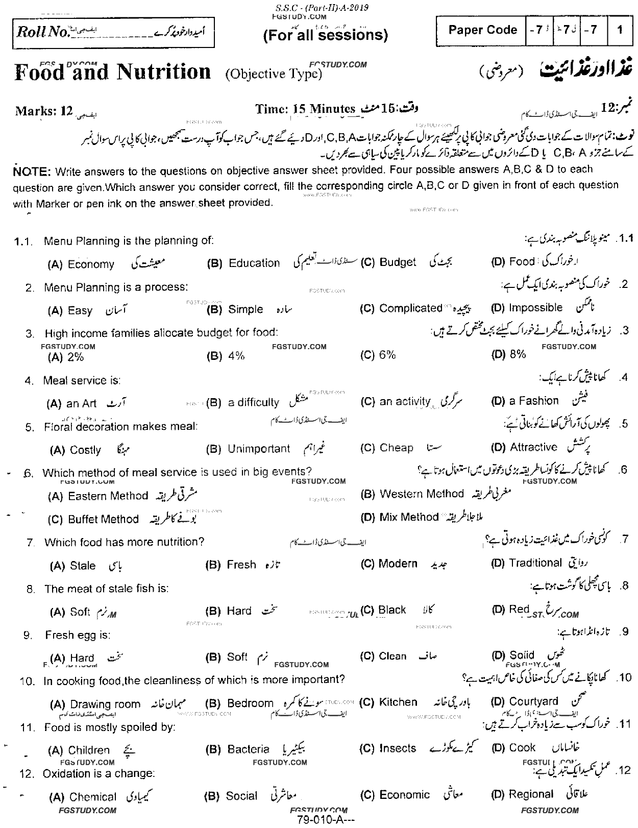 10th Class Food And Nutrition Past Paper 2019 Rawalpindi Board Objective