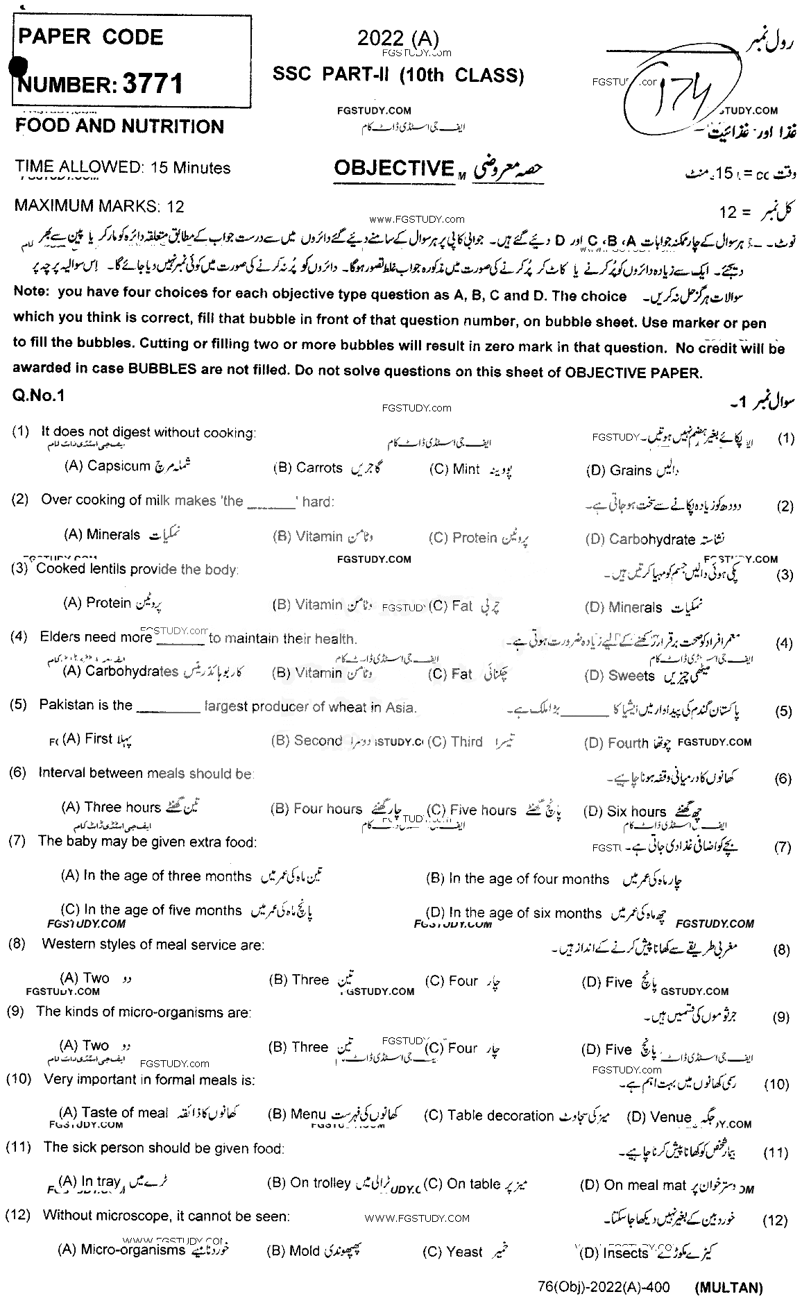 10th Class Food And Nutrition Past Paper 2022 Multan Board Objective
