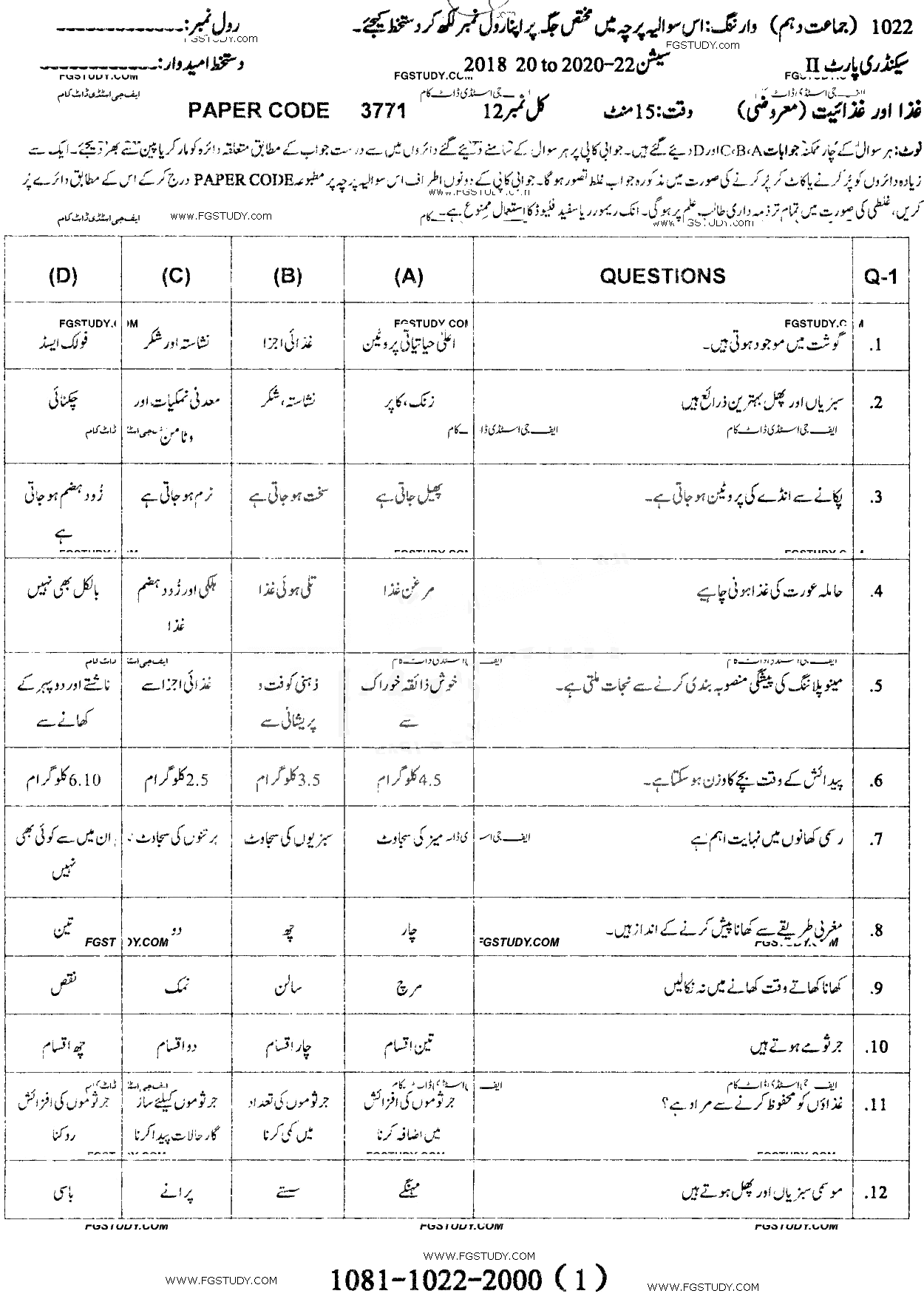 10th Class Food And Nutrition Past Paper 2022 Sargodha Board Objective