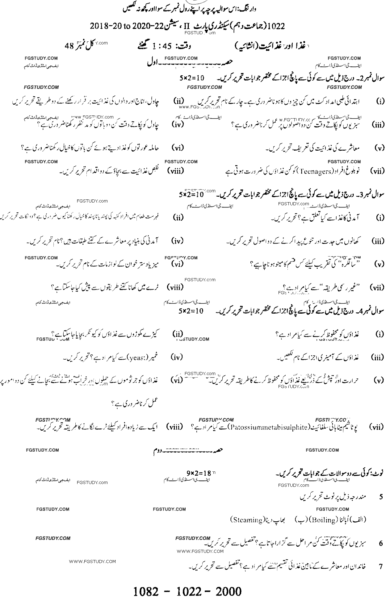 10th Class Food And Nutrition Past Paper 2022 Sargodha Board Subjective