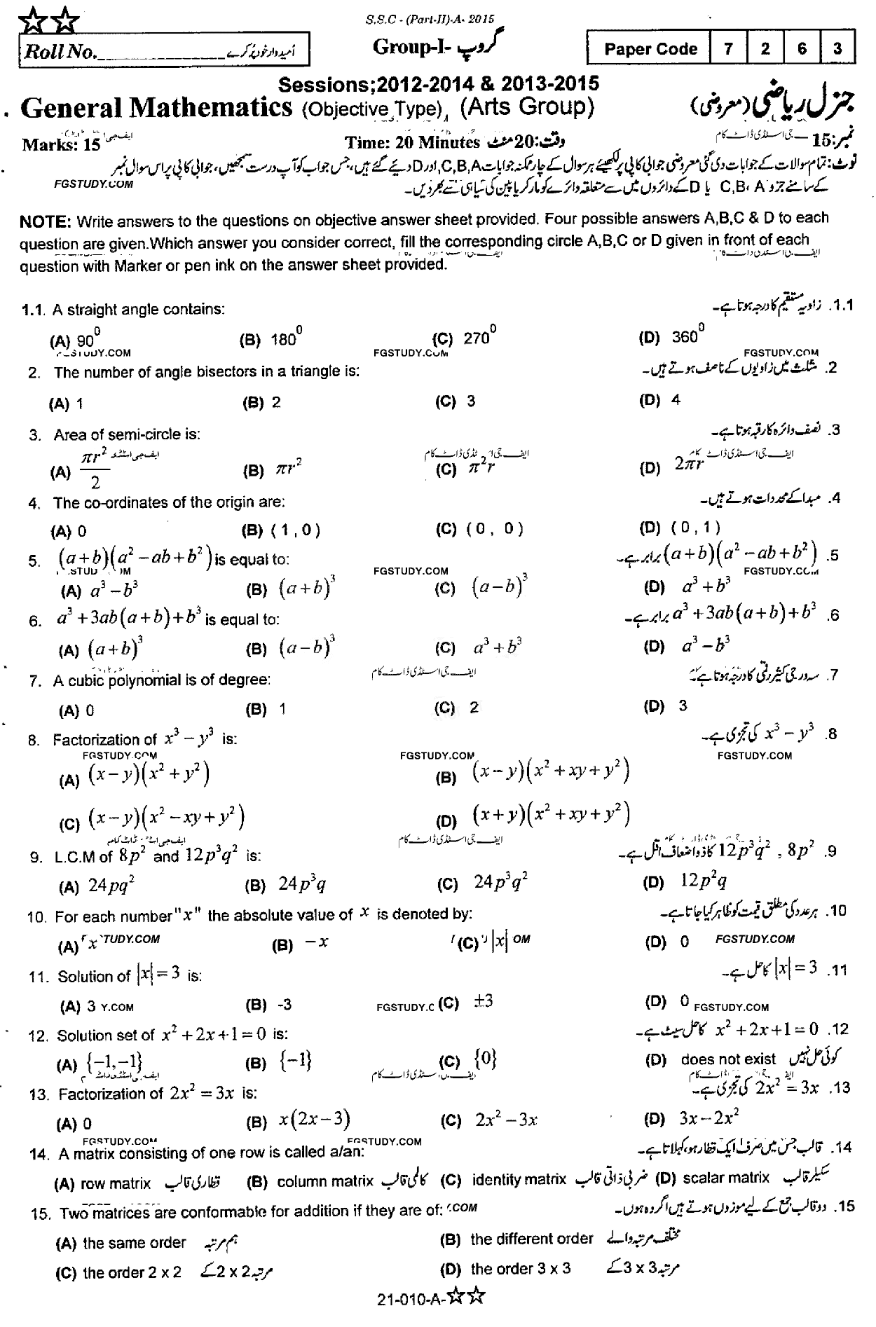 10th Class General Mathematics Past Paper 2015 Rawalpindi Board Group 1 Objective