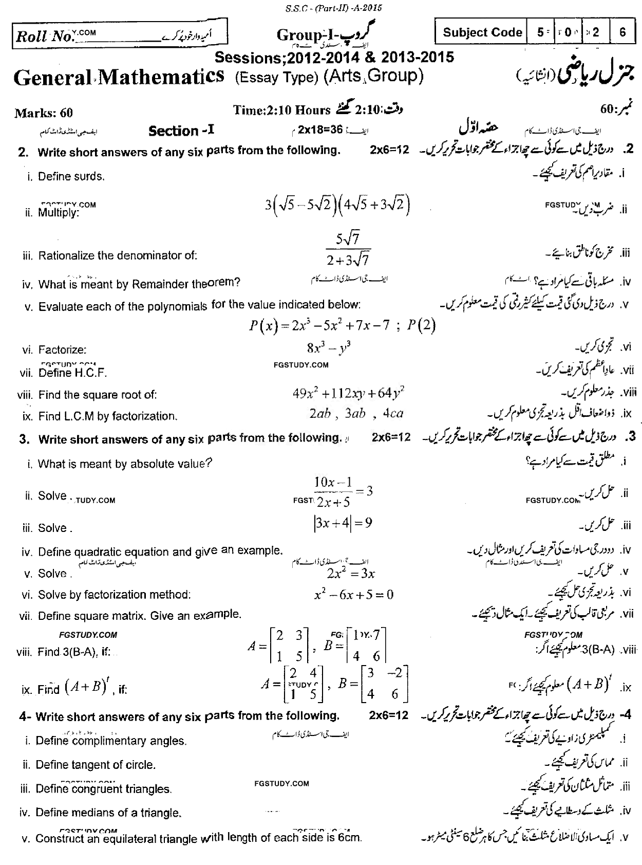 10th Class General Mathematics Past Paper 2015 Rawalpindi Board Group 1 Subjective