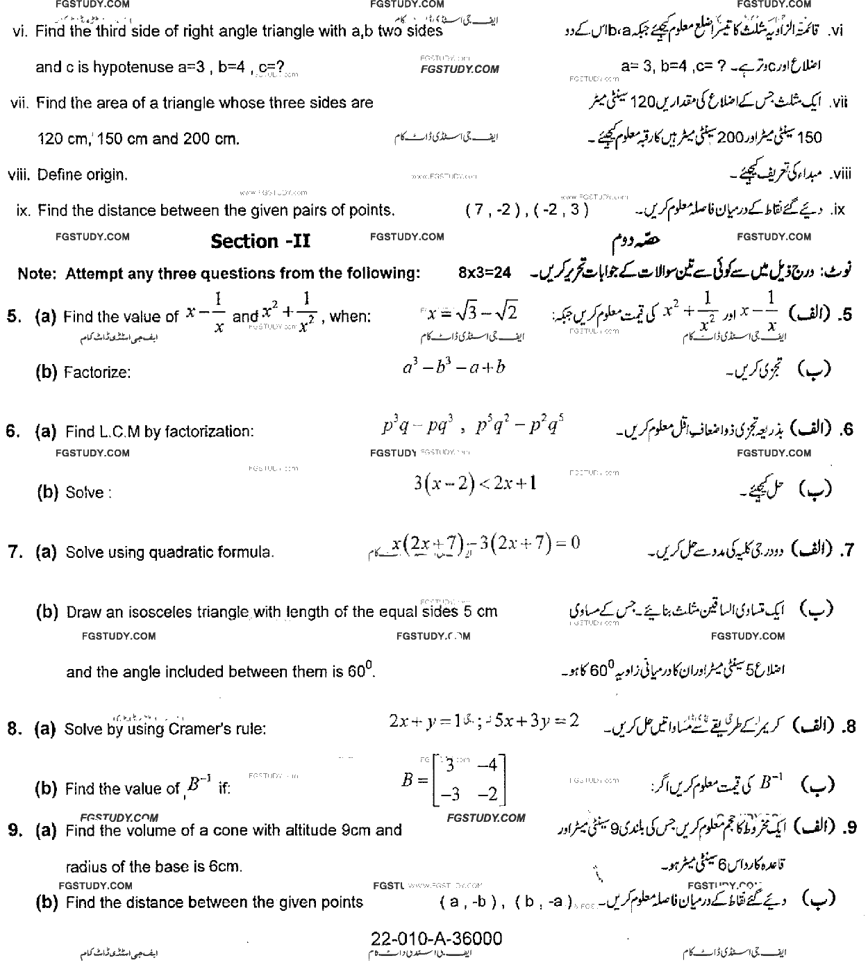 10th Class General Mathematics Past Paper 2015 Rawalpindi Board Group 1 Subjective