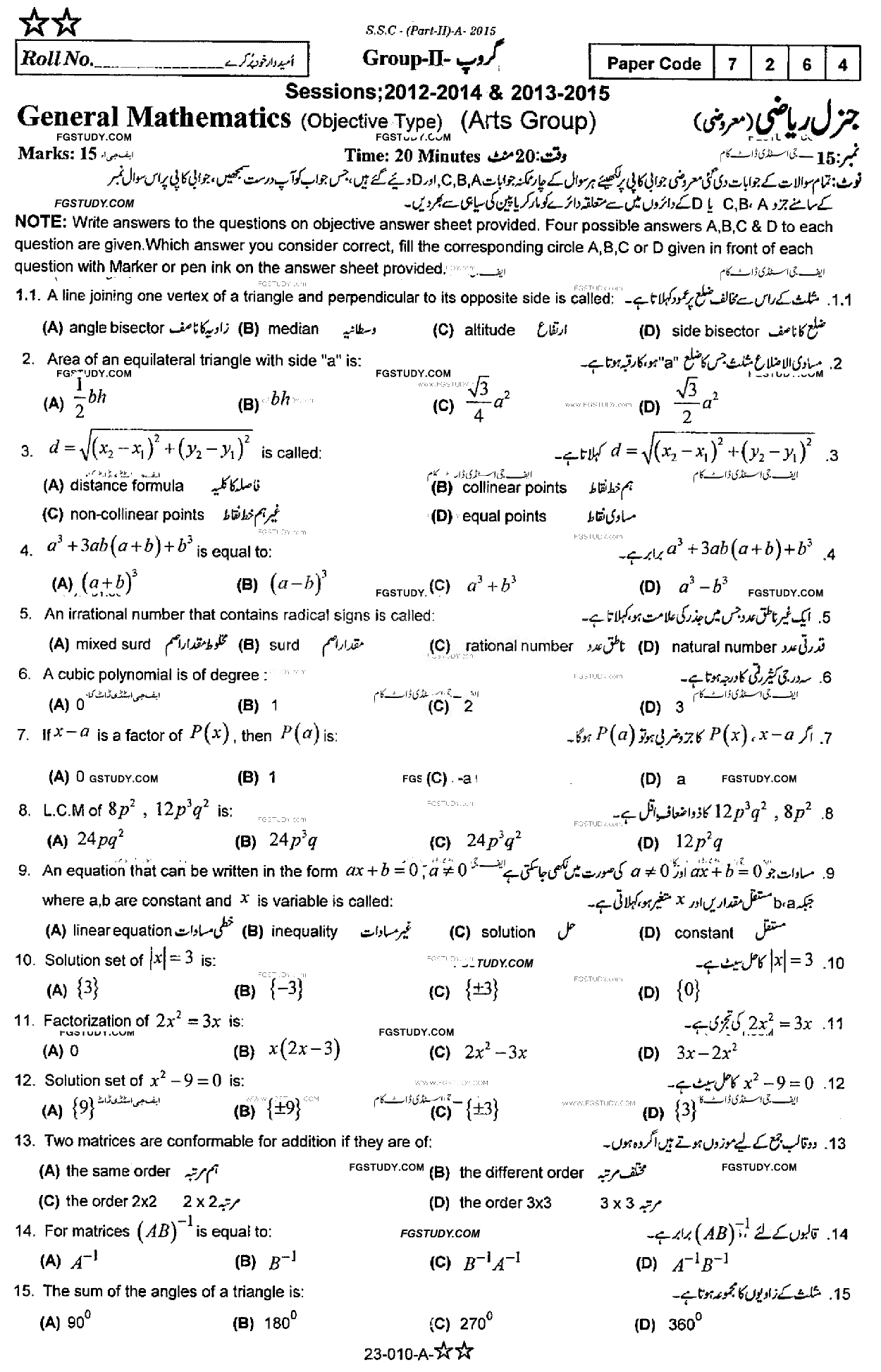 10th Class General Mathematics Past Paper 2015 Rawalpindi Board Group 2 Objective
