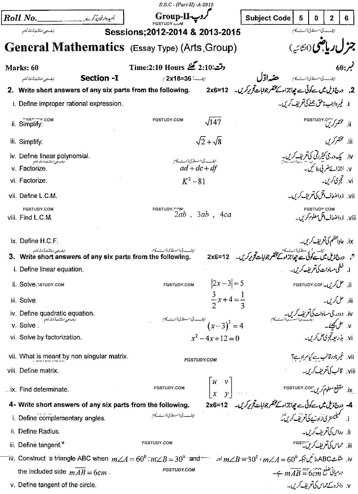 10th Class General Mathematics Past Paper 2015 Rawalpindi Board Group 2 Subjective