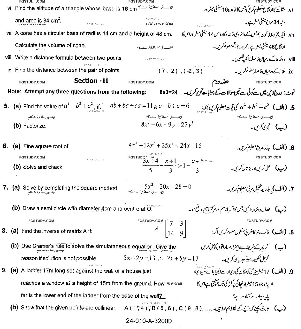 10th Class General Mathematics Past Paper 2015 Rawalpindi Board Group 2 Subjective
