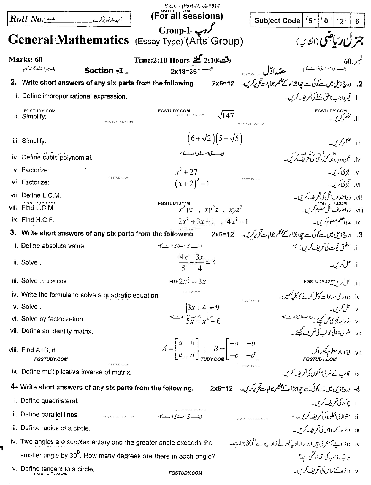 10th Class General Mathematics Past Paper 2016 Rawalpindi Board Group 1 Subjective