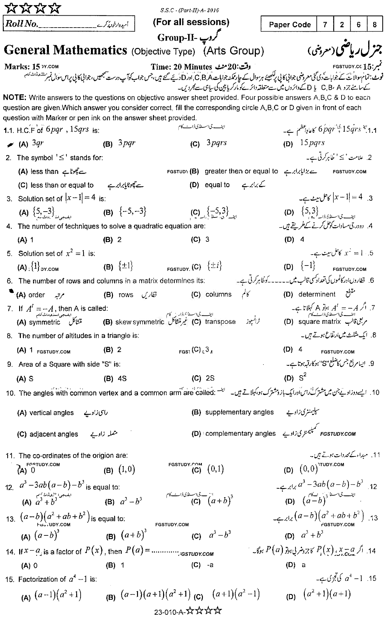 10th Class General Mathematics Past Paper 2016 Rawalpindi Board Group 2 Objective
