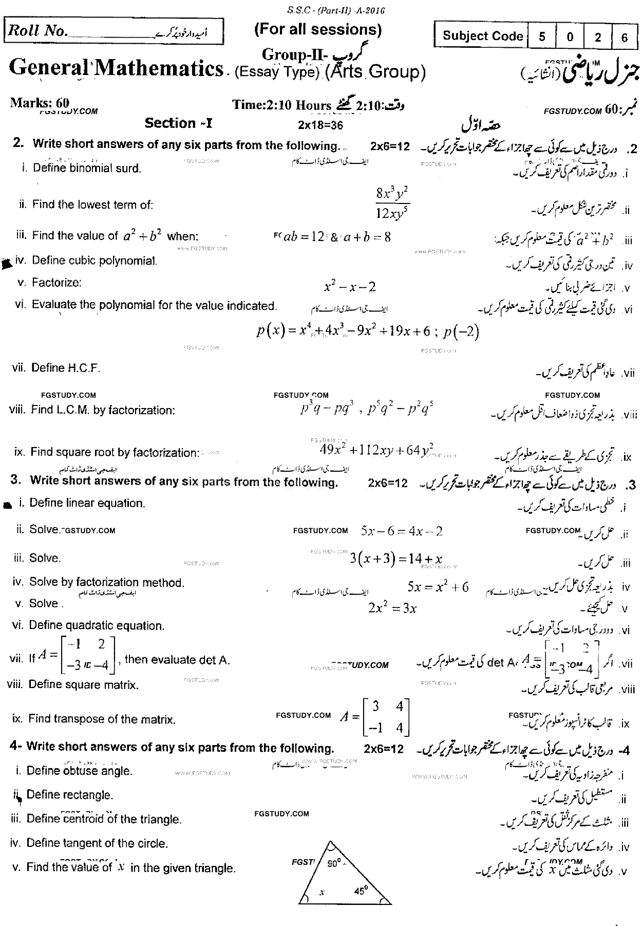 10th Class General Mathematics Past Paper 2016 Rawalpindi Board Group 2 Subjective