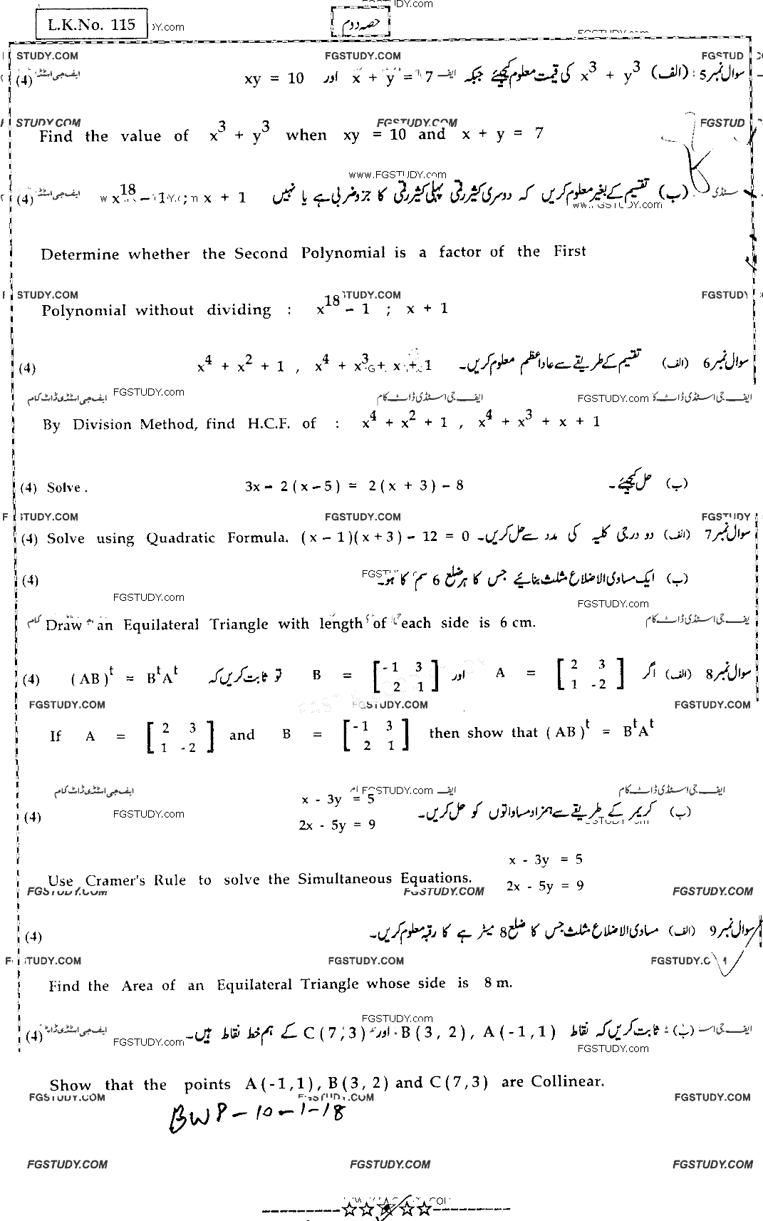10th Class General Mathematics Past Paper 2018 Bahawalpur Board Group 1 Subjective
