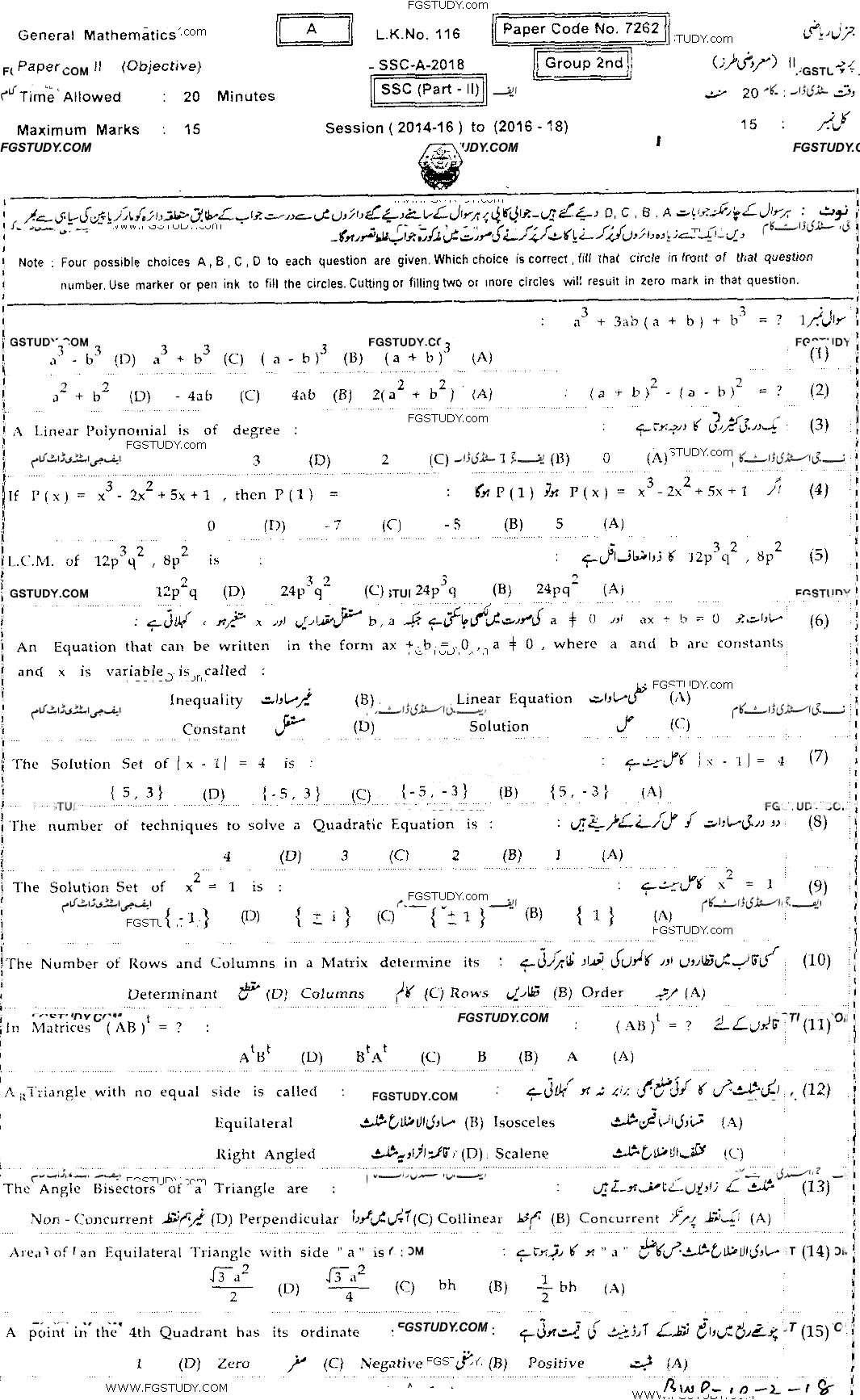 10th Class General Mathematics Past Paper 2018 Bahawalpur Board Group 2 Objective