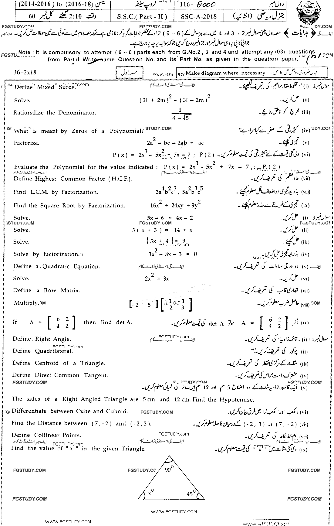 10th Class General Mathematics Past Paper 2018 Bahawalpur Board Group 2 Subjective