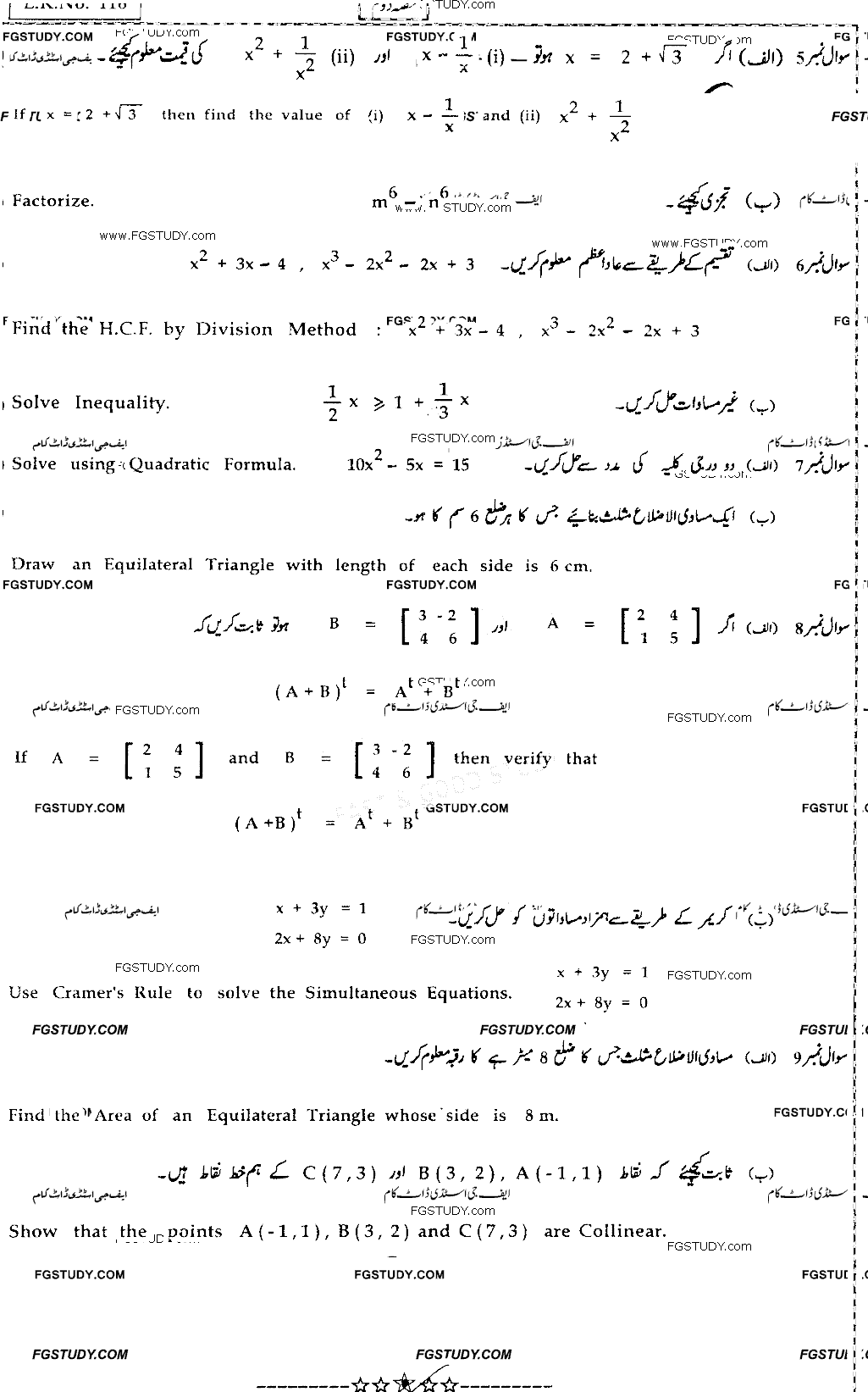 10th Class General Mathematics Past Paper 2018 Bahawalpur Board Group 2 Subjective