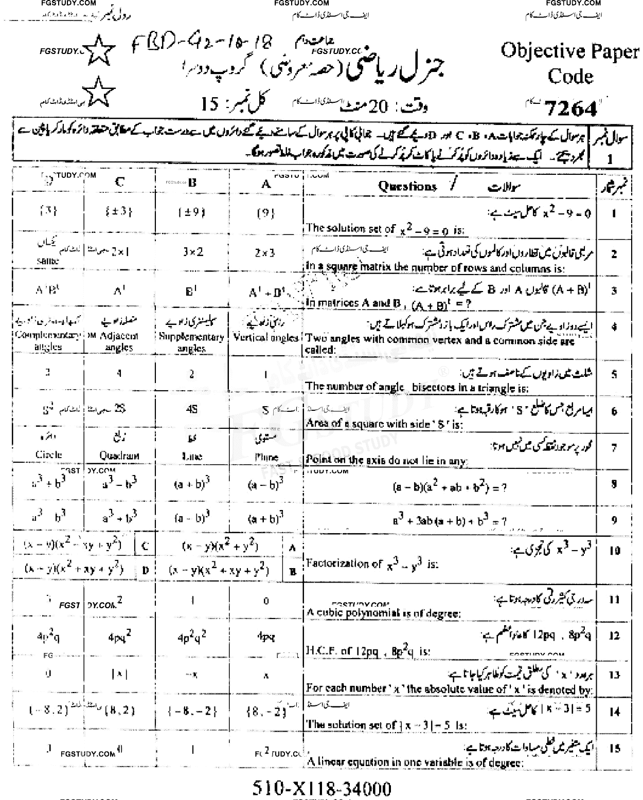 10th Class General Mathematics Past Paper 2018 Faisalabad Board Group 2 Objective