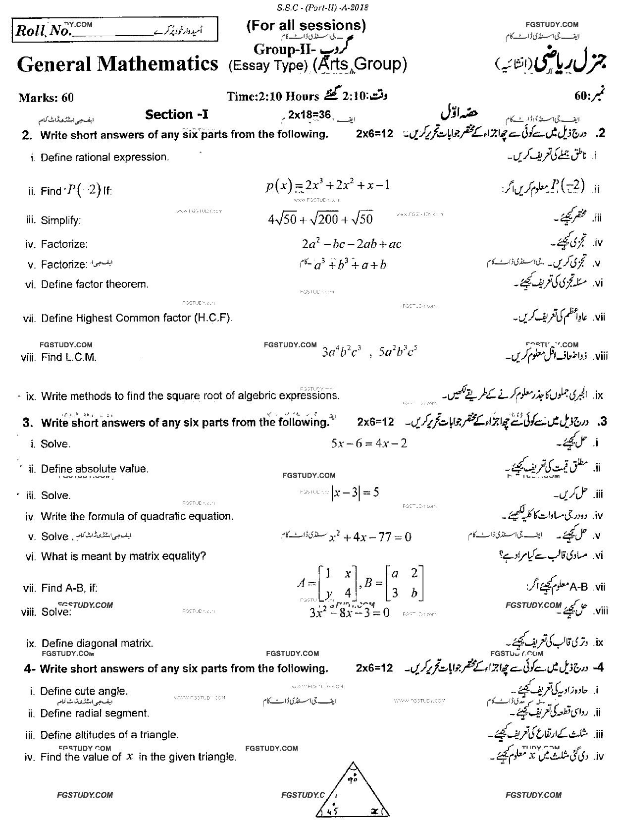 10th Class General Mathematics Past Paper 2018 Rawalpindi Board Group 2 Subjective