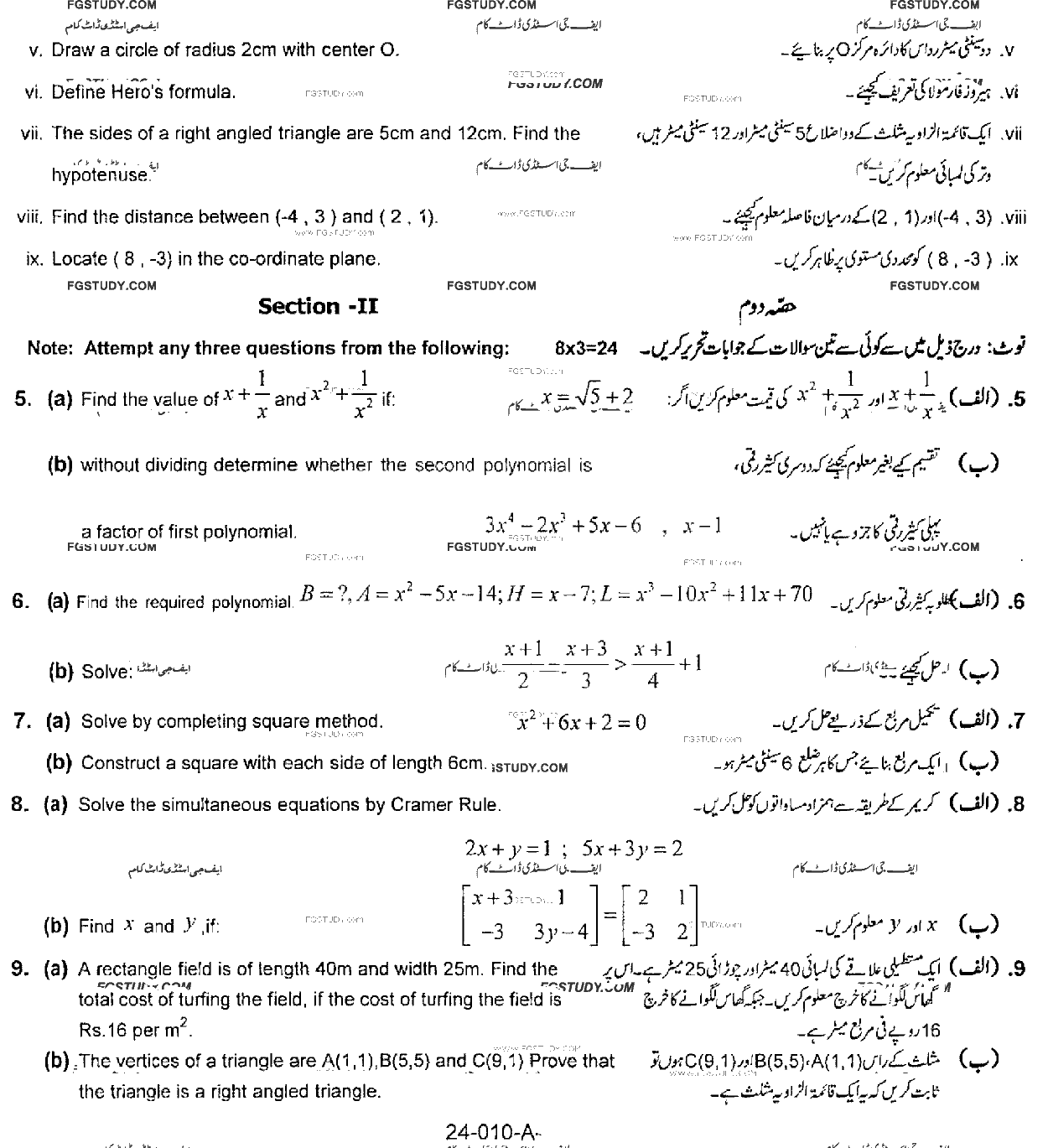 10th Class General Mathematics Past Paper 2018 Rawalpindi Board Group 2 Subjective