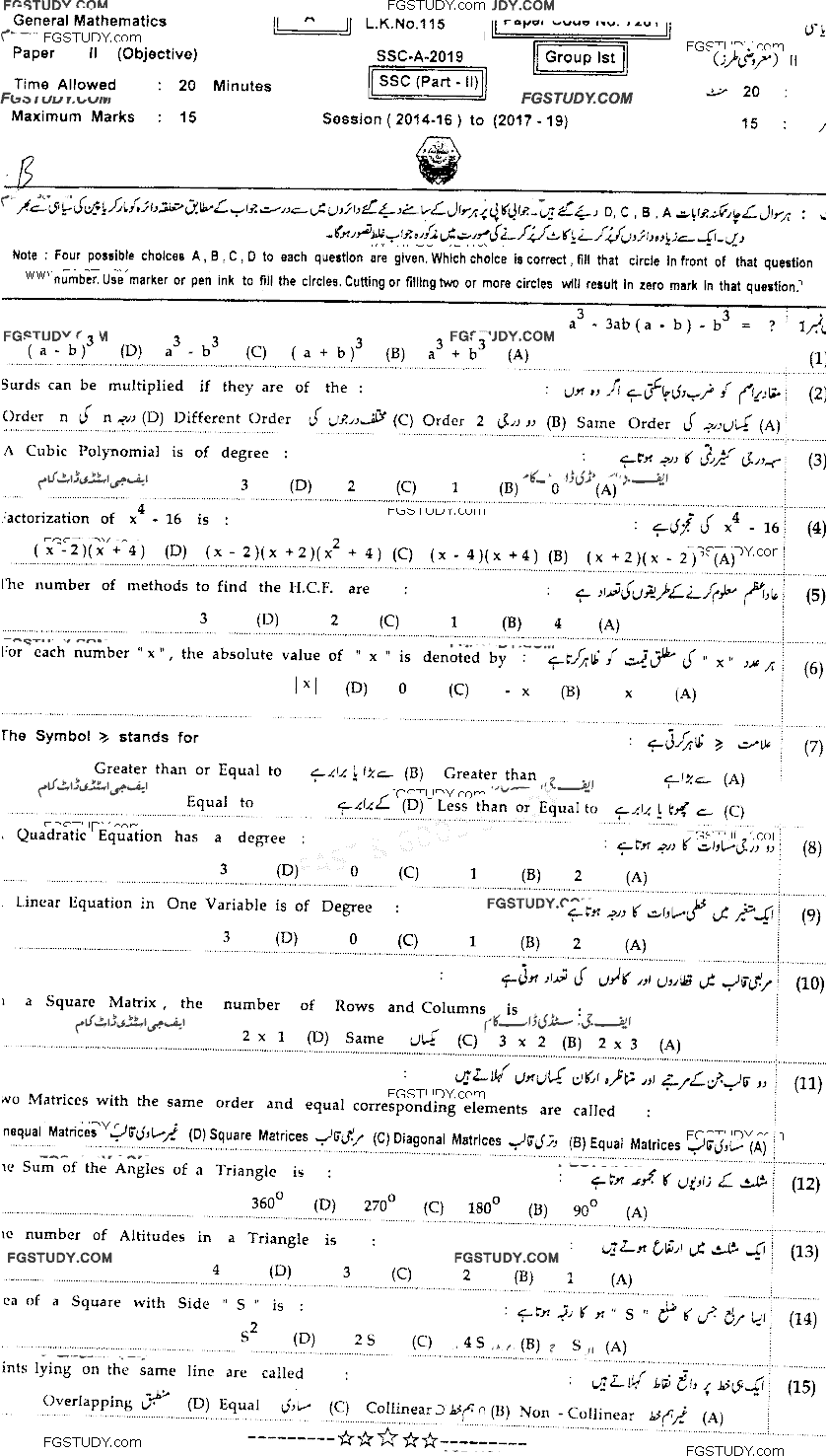 10th Class General Mathematics Past Paper 2019 Bahawalpur Board Group 1 Objective
