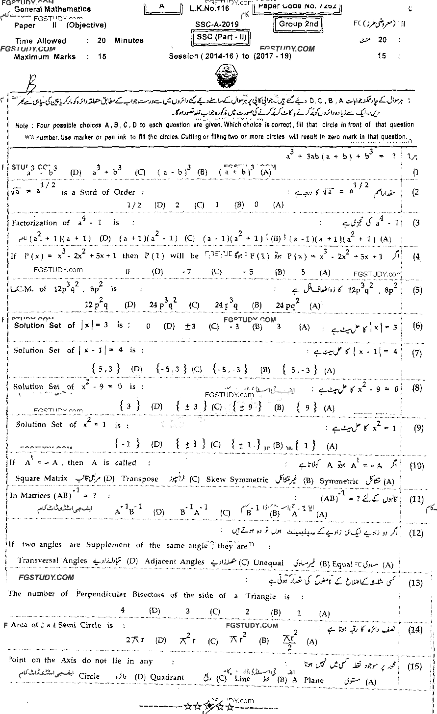 10th Class General Mathematics Past Paper 2019 Bahawalpur Board Group 2 Objective