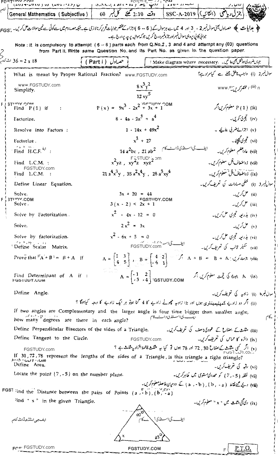 10th Class General Mathematics Past Paper 2019 Bahawalpur Board Group 2 Subjective
